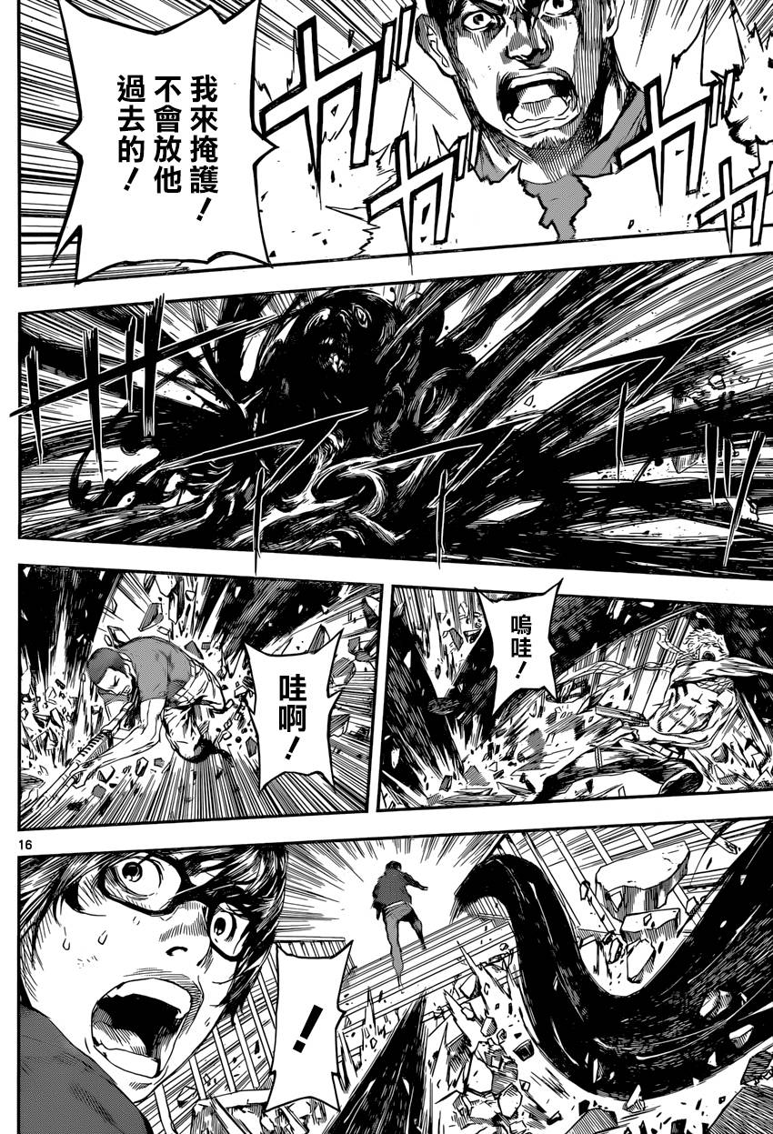 Area D异能领域韩漫全集-第96话无删减无遮挡章节图片 