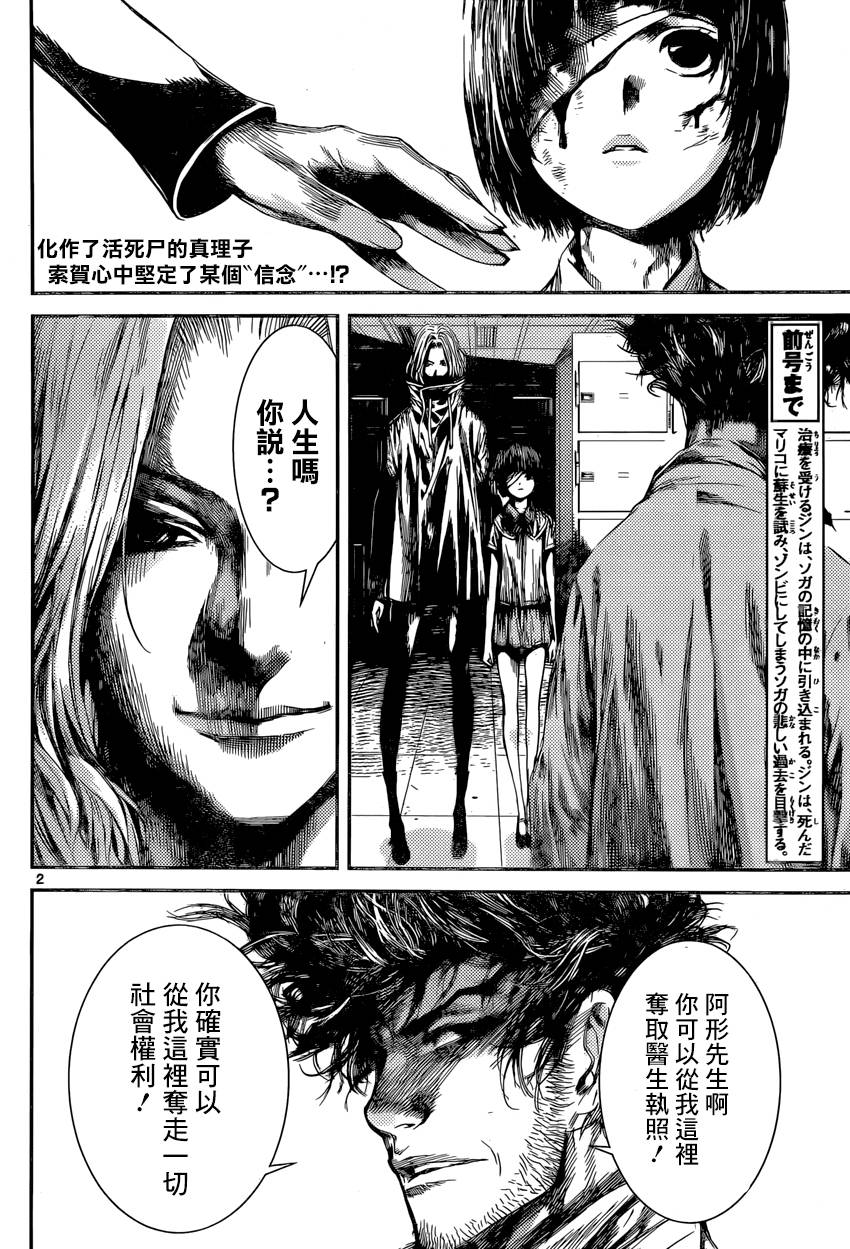 Area D异能领域韩漫全集-第96话无删减无遮挡章节图片 