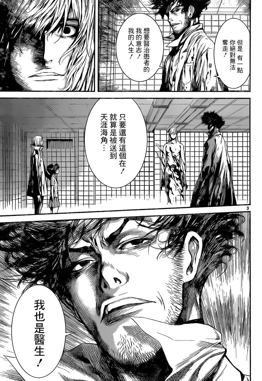 Area D异能领域韩漫全集-第96话无删减无遮挡章节图片 