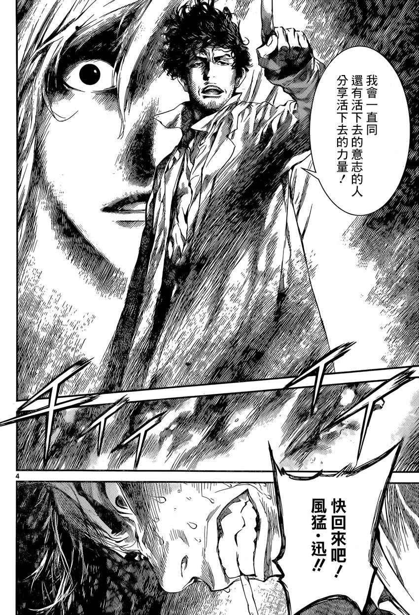 Area D异能领域韩漫全集-第96话无删减无遮挡章节图片 