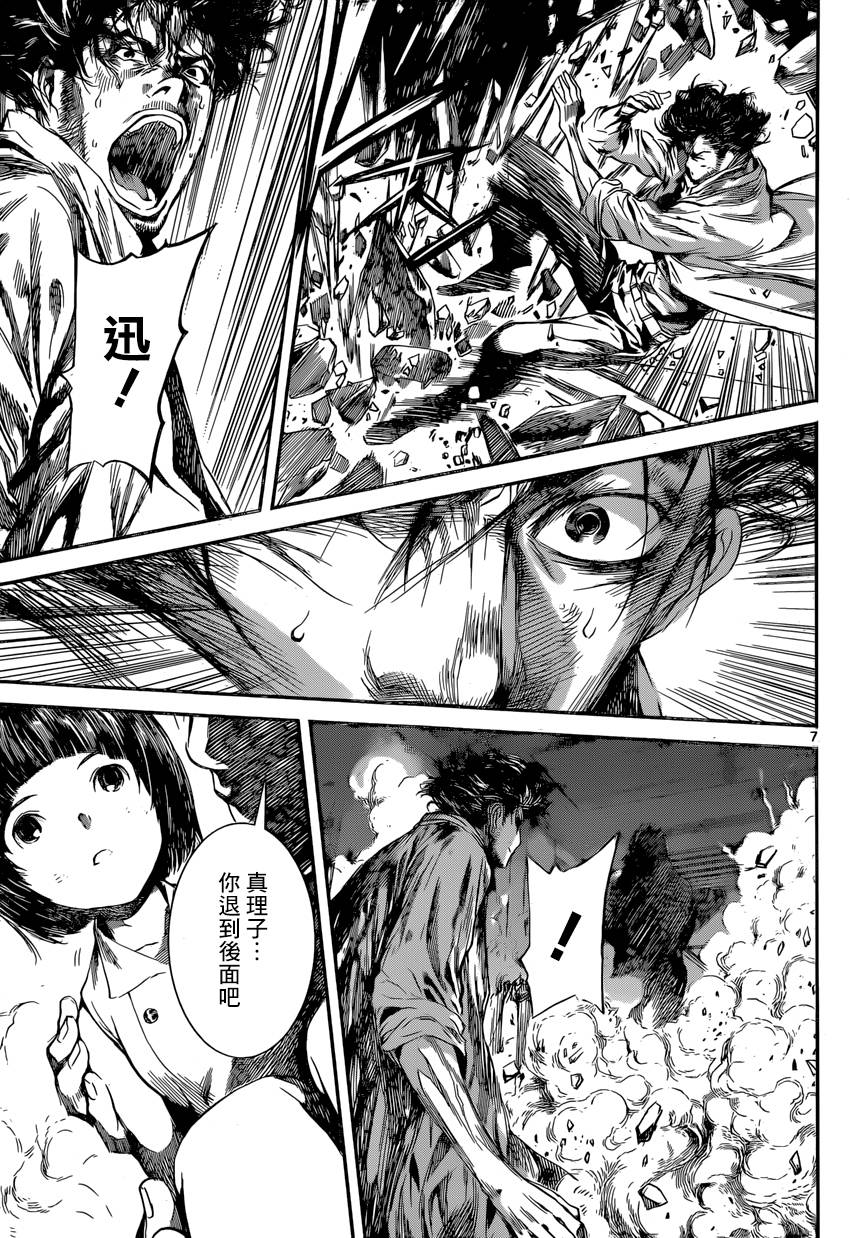 Area D异能领域韩漫全集-第96话无删减无遮挡章节图片 