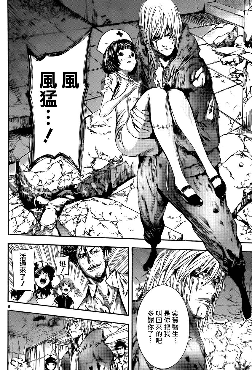Area D异能领域韩漫全集-第96话无删减无遮挡章节图片 