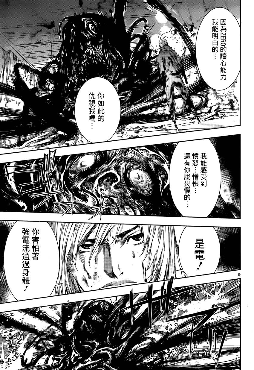 Area D异能领域韩漫全集-第96话无删减无遮挡章节图片 