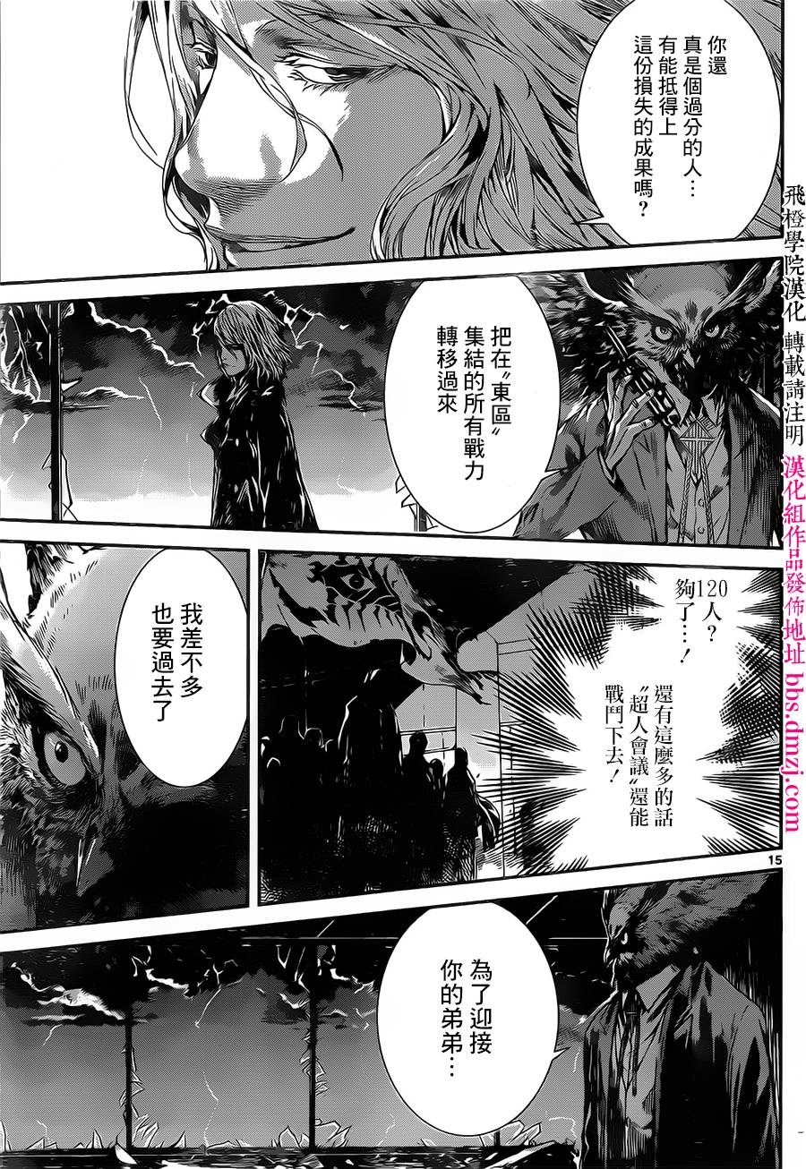 Area D异能领域韩漫全集-第97话无删减无遮挡章节图片 