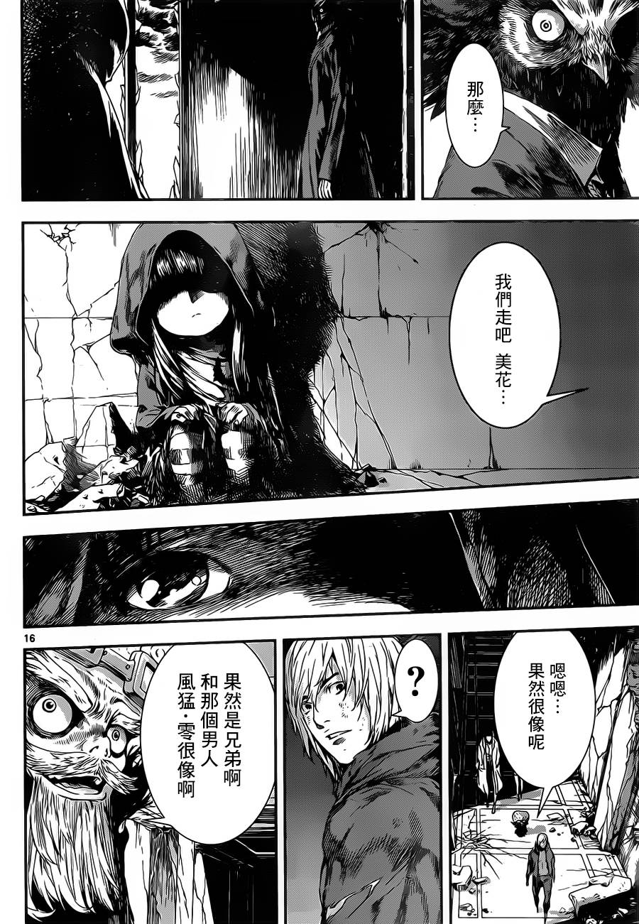 Area D异能领域韩漫全集-第97话无删减无遮挡章节图片 