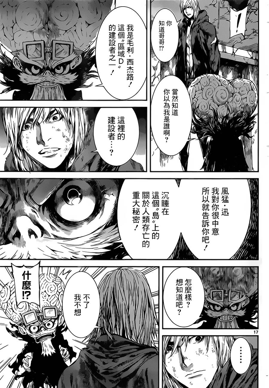 Area D异能领域韩漫全集-第97话无删减无遮挡章节图片 