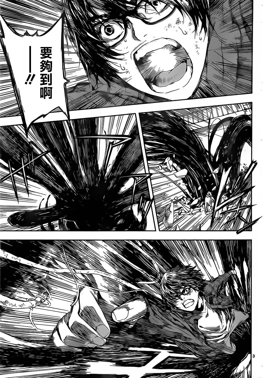 Area D异能领域韩漫全集-第97话无删减无遮挡章节图片 
