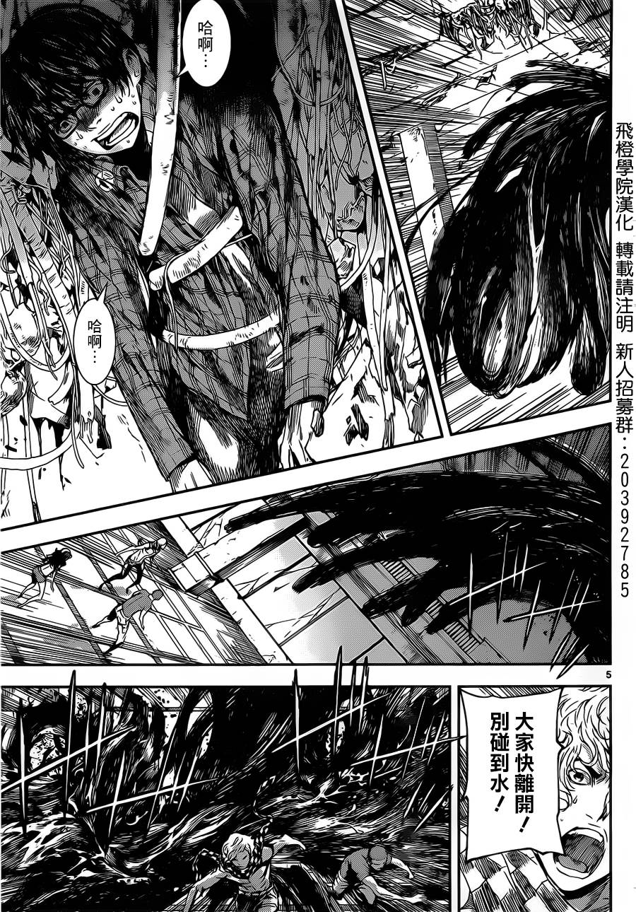 Area D异能领域韩漫全集-第97话无删减无遮挡章节图片 