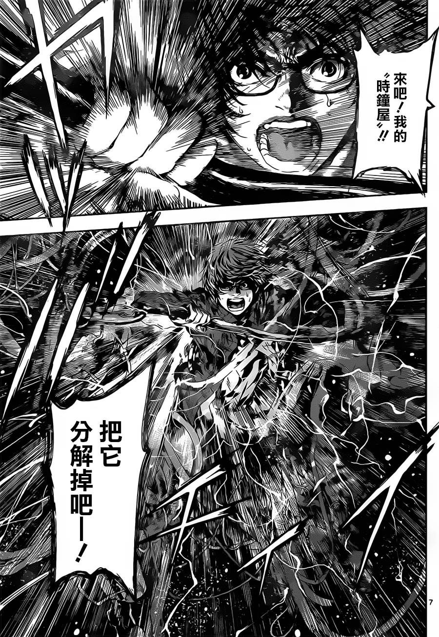 Area D异能领域韩漫全集-第97话无删减无遮挡章节图片 