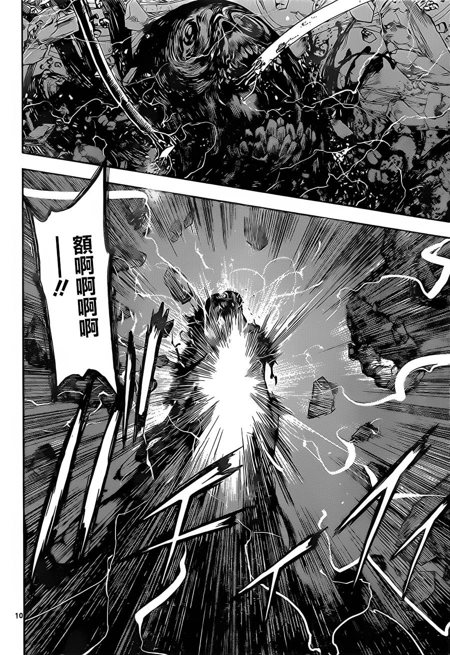 Area D异能领域韩漫全集-第97话无删减无遮挡章节图片 