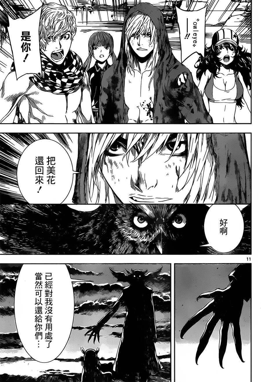 Area D异能领域韩漫全集-第98话无删减无遮挡章节图片 