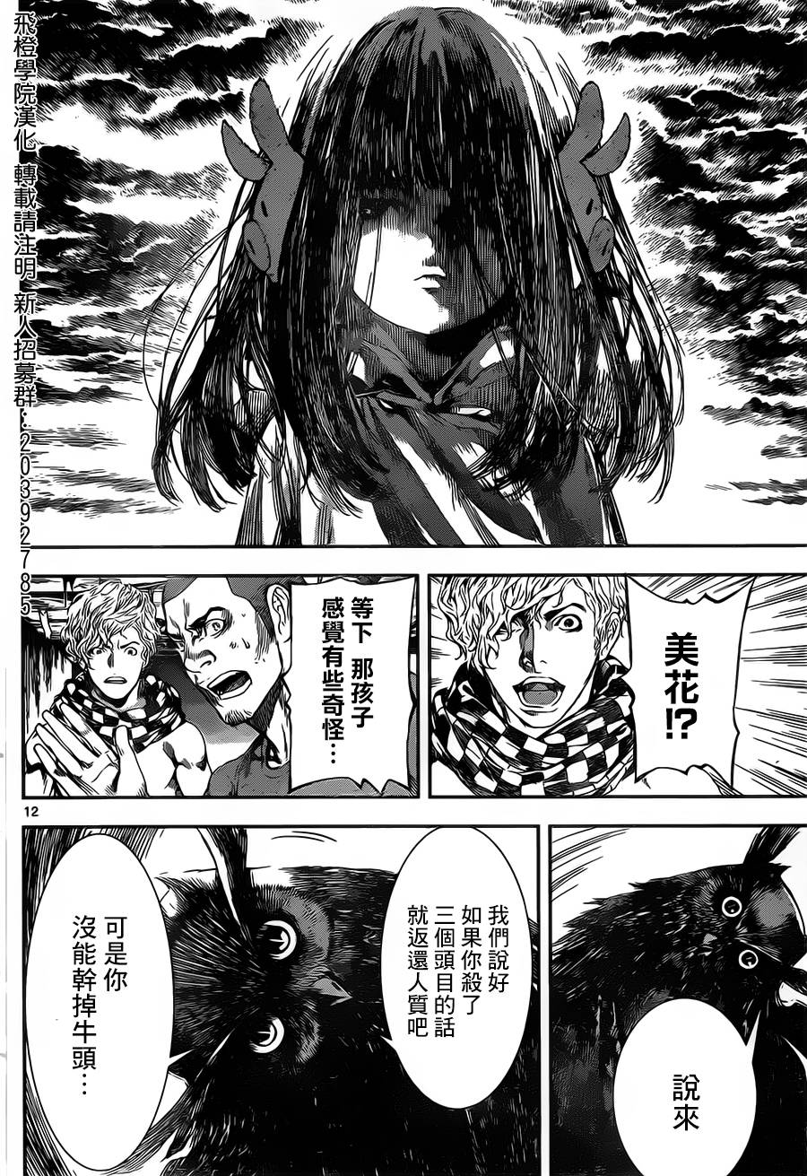 Area D异能领域韩漫全集-第98话无删减无遮挡章节图片 