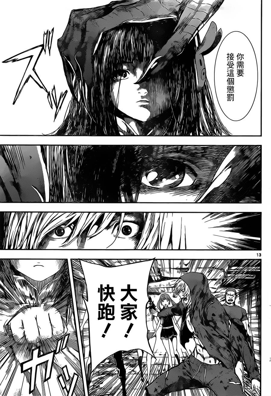 Area D异能领域韩漫全集-第98话无删减无遮挡章节图片 