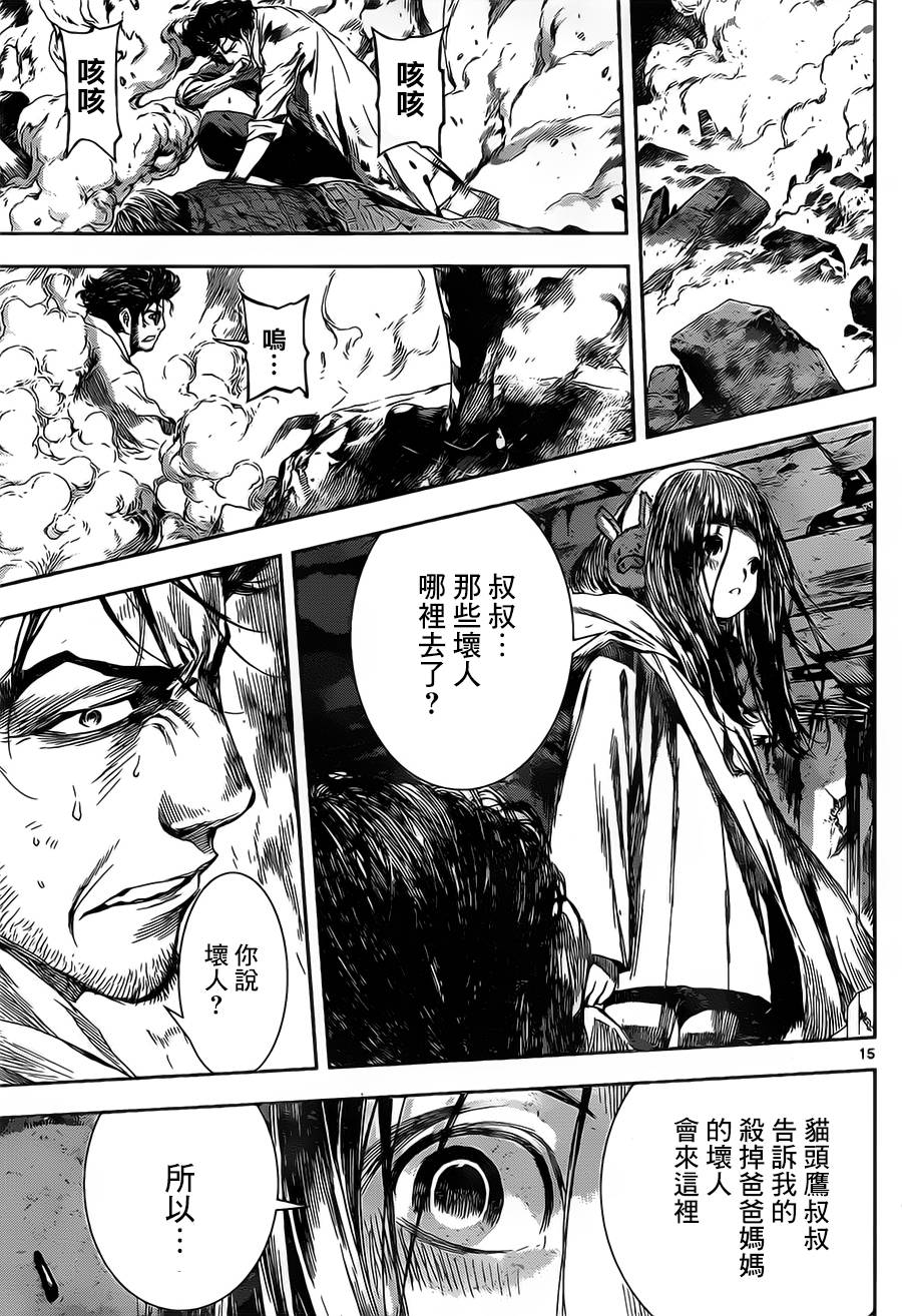 Area D异能领域韩漫全集-第98话无删减无遮挡章节图片 
