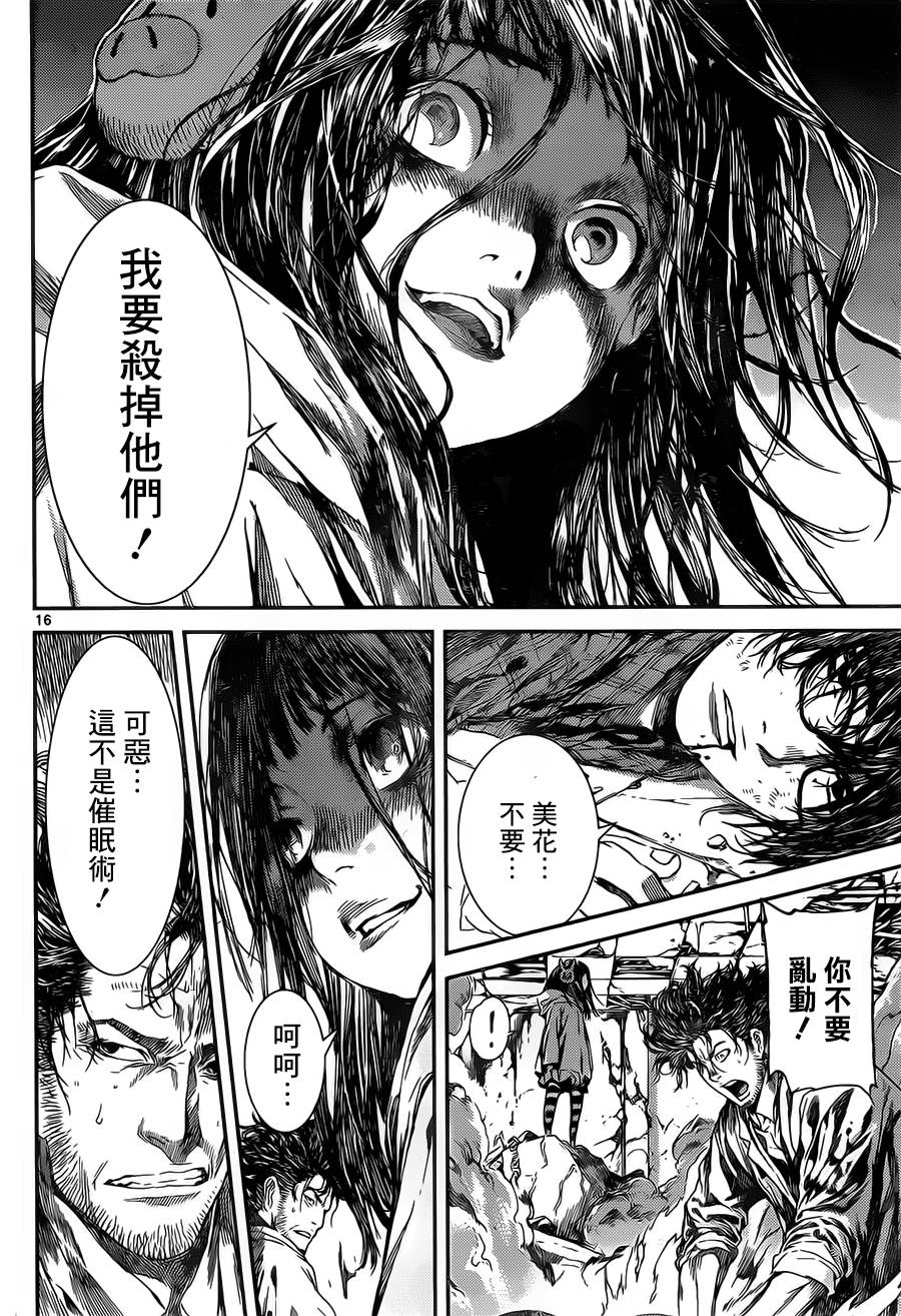 Area D异能领域韩漫全集-第98话无删减无遮挡章节图片 