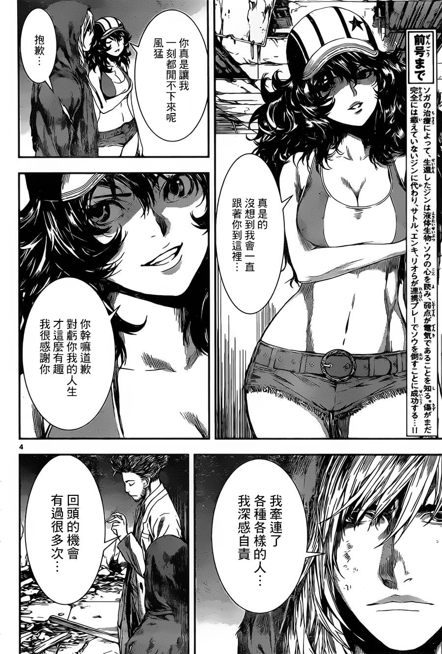 Area D异能领域韩漫全集-第98话无删减无遮挡章节图片 