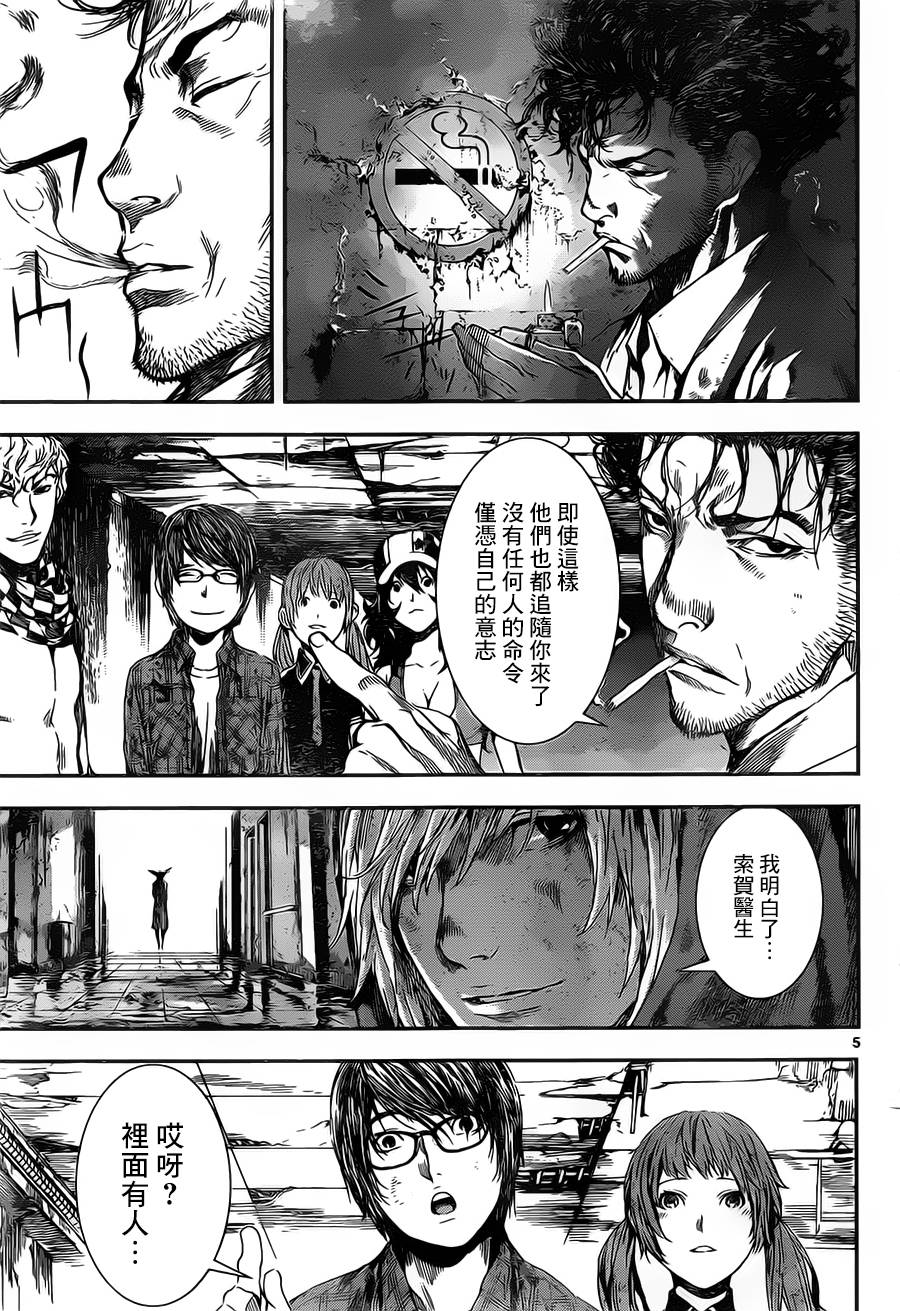 Area D异能领域韩漫全集-第98话无删减无遮挡章节图片 