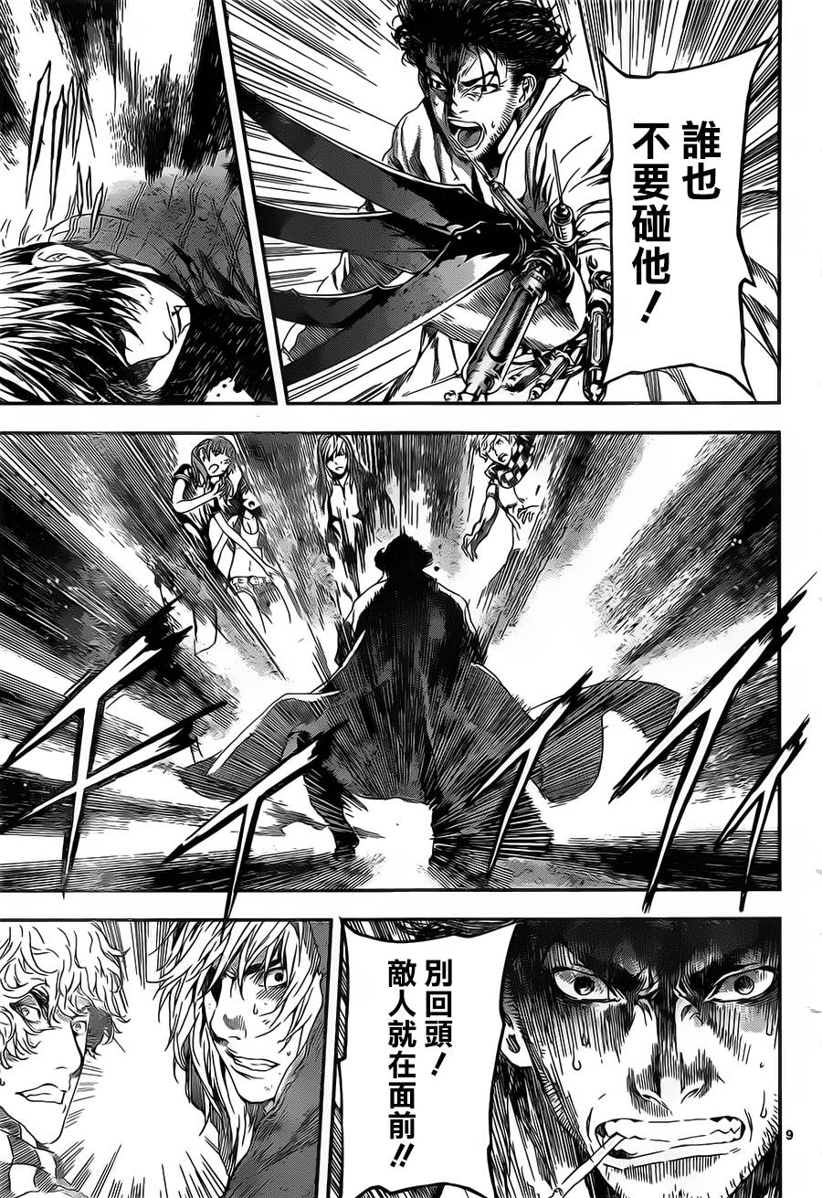Area D异能领域韩漫全集-第98话无删减无遮挡章节图片 