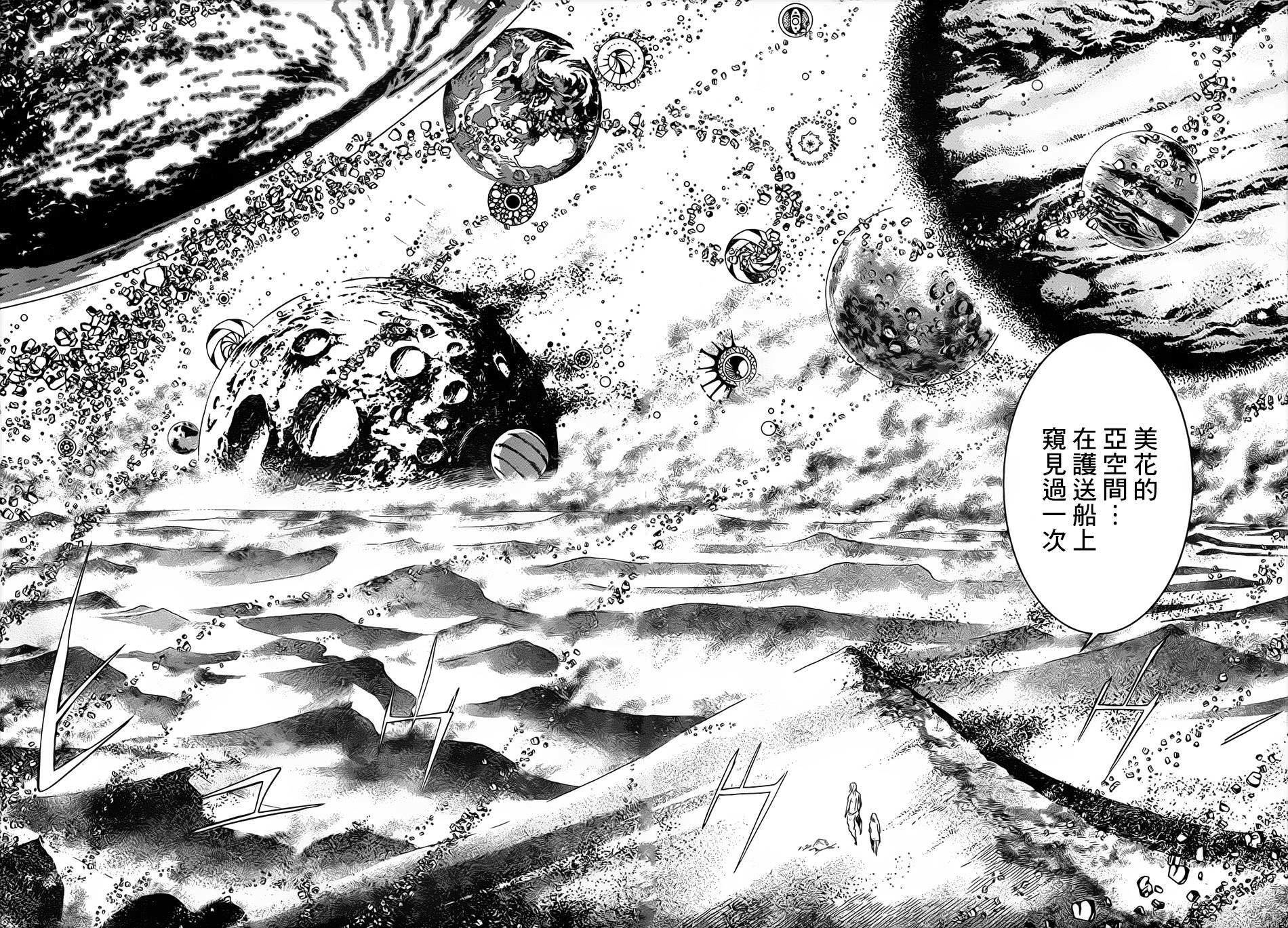 Area D异能领域韩漫全集-第99话无删减无遮挡章节图片 
