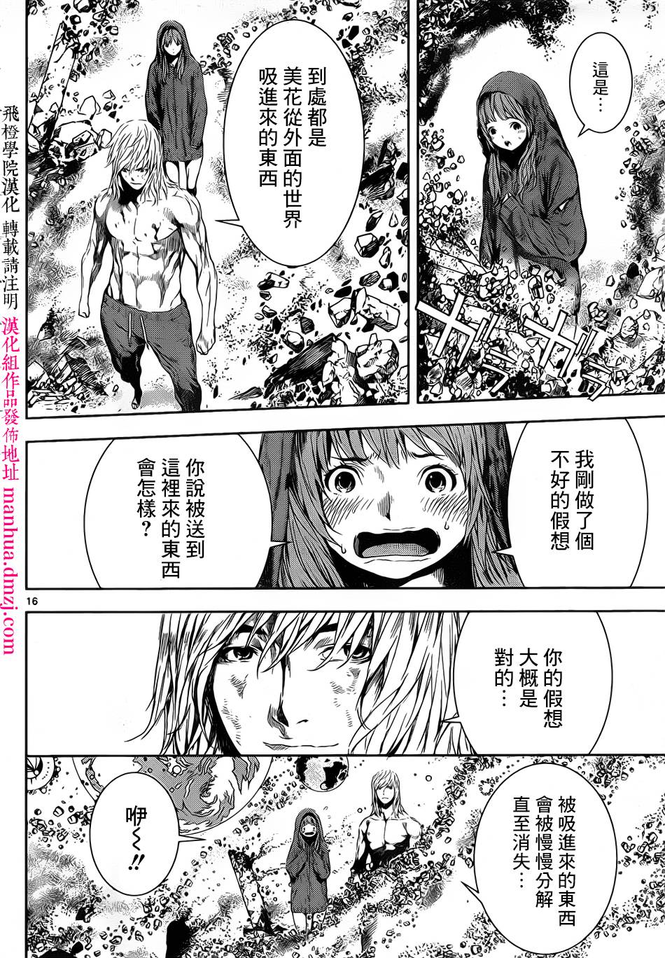 Area D异能领域韩漫全集-第99话无删减无遮挡章节图片 