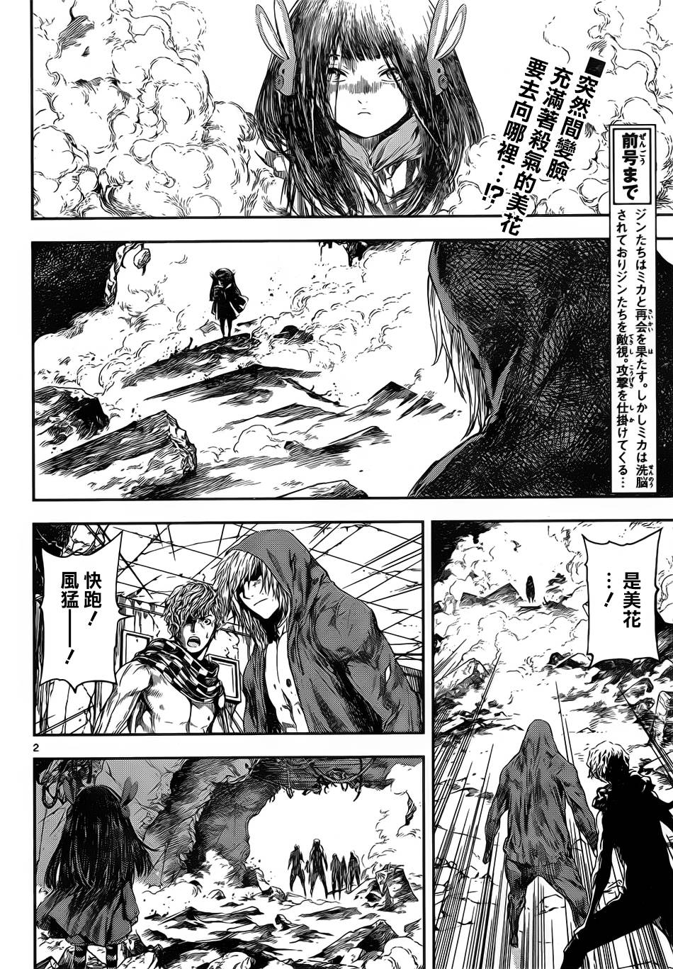 Area D异能领域韩漫全集-第99话无删减无遮挡章节图片 