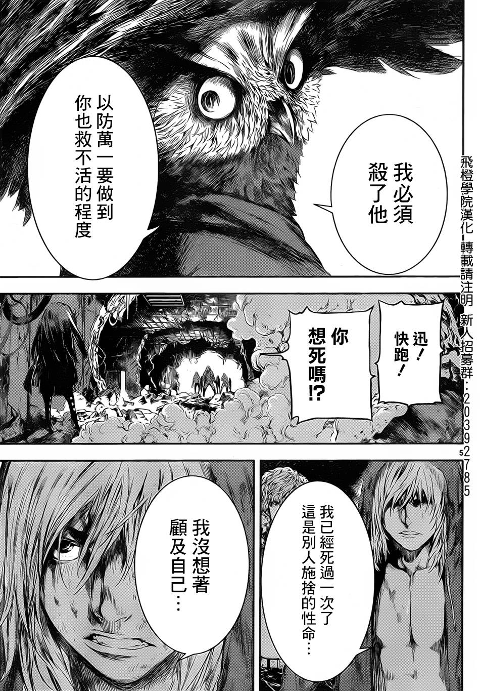 Area D异能领域韩漫全集-第99话无删减无遮挡章节图片 