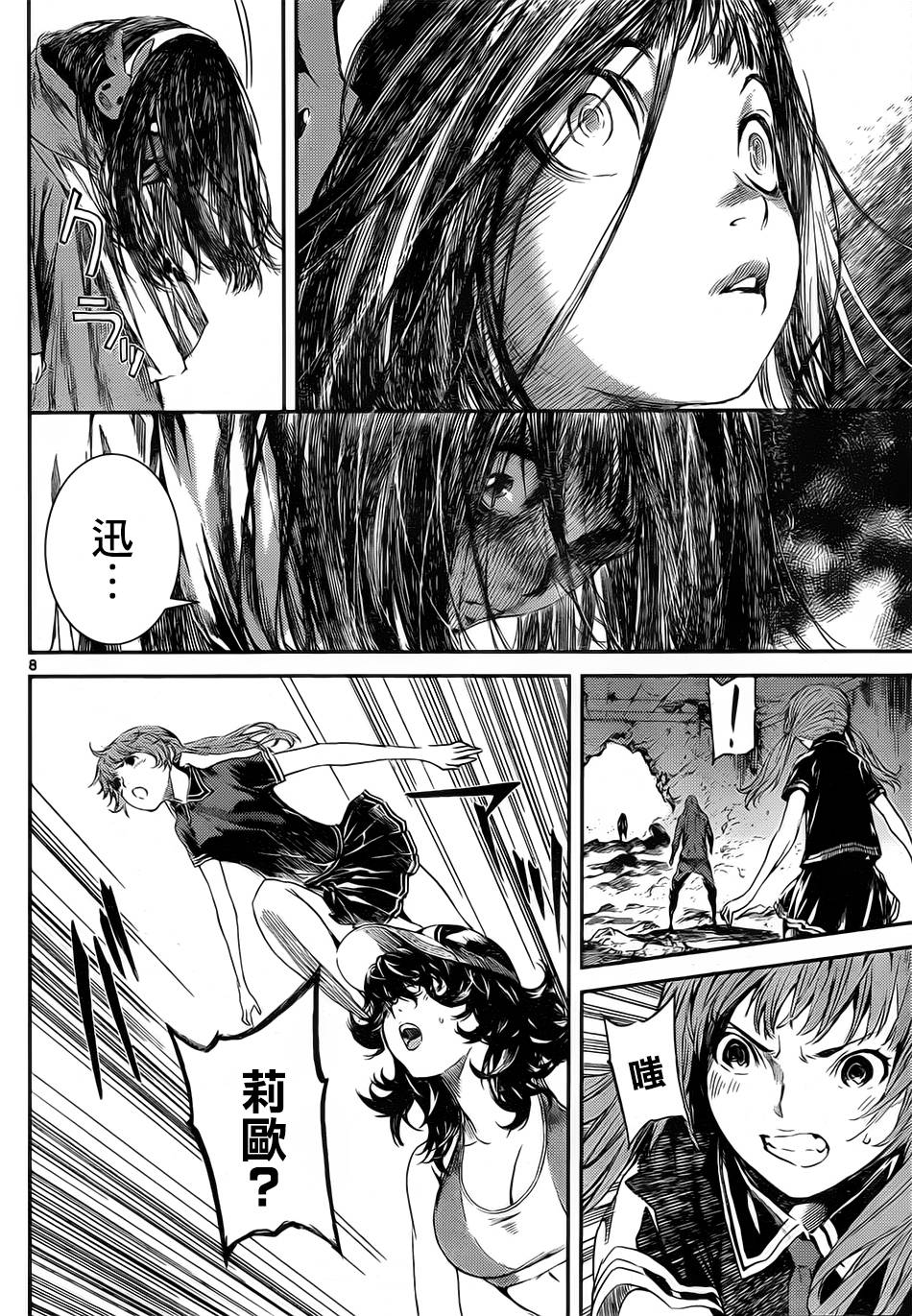 Area D异能领域韩漫全集-第99话无删减无遮挡章节图片 
