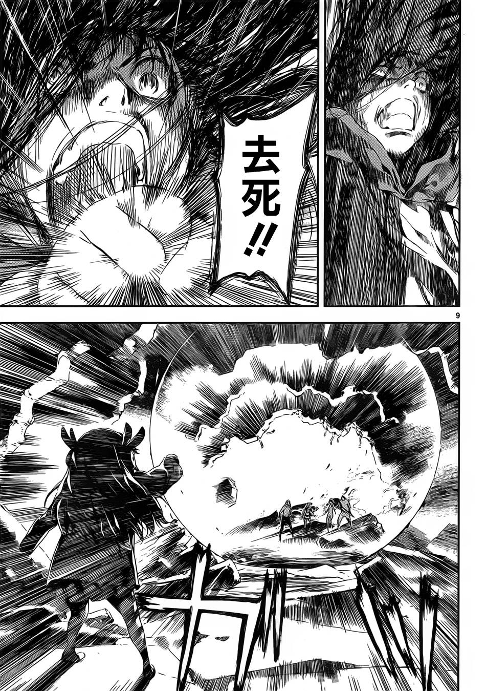 Area D异能领域韩漫全集-第99话无删减无遮挡章节图片 