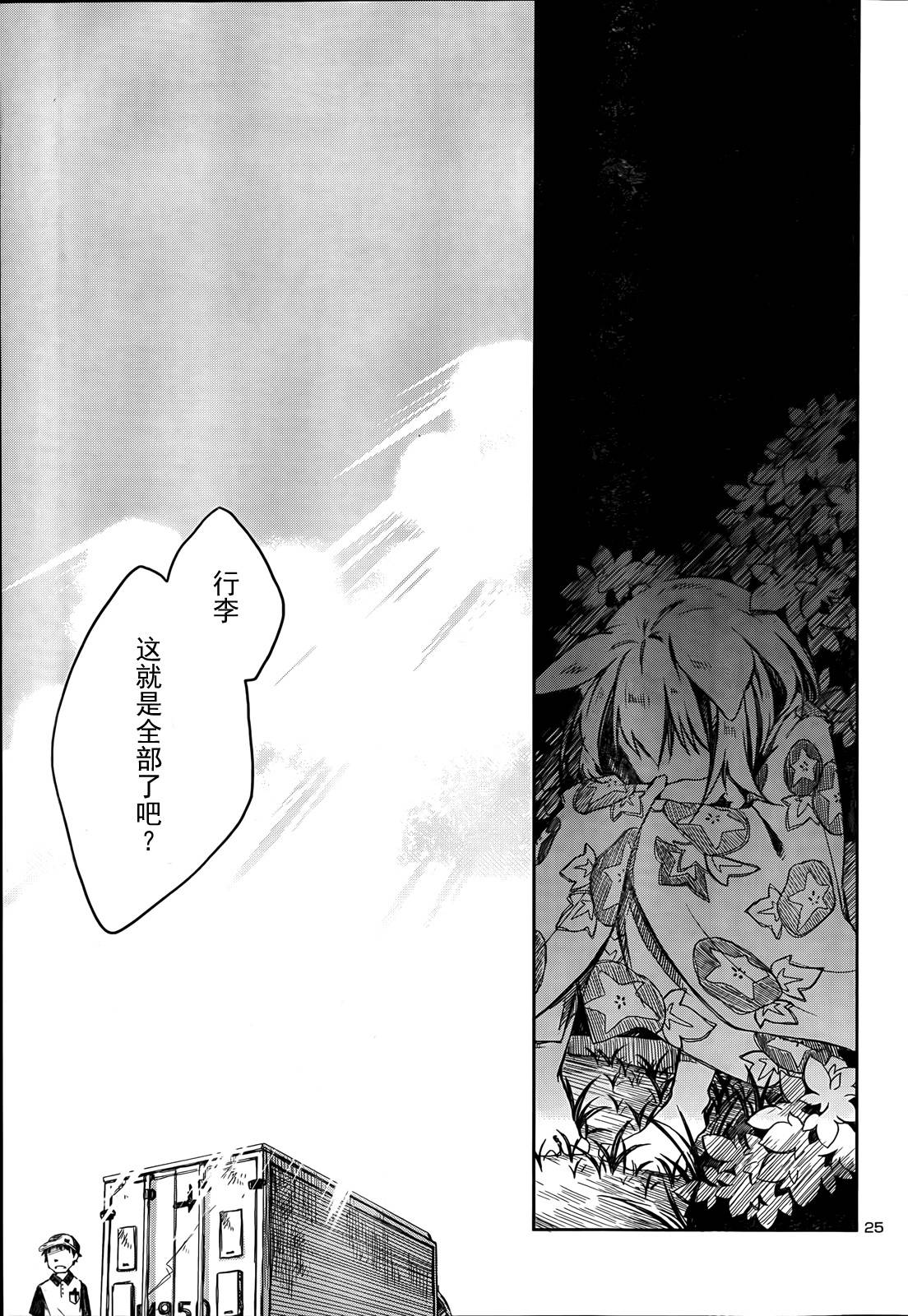 Friends ～清鹰和空的夏天～韩漫全集-短篇无删减无遮挡章节图片 