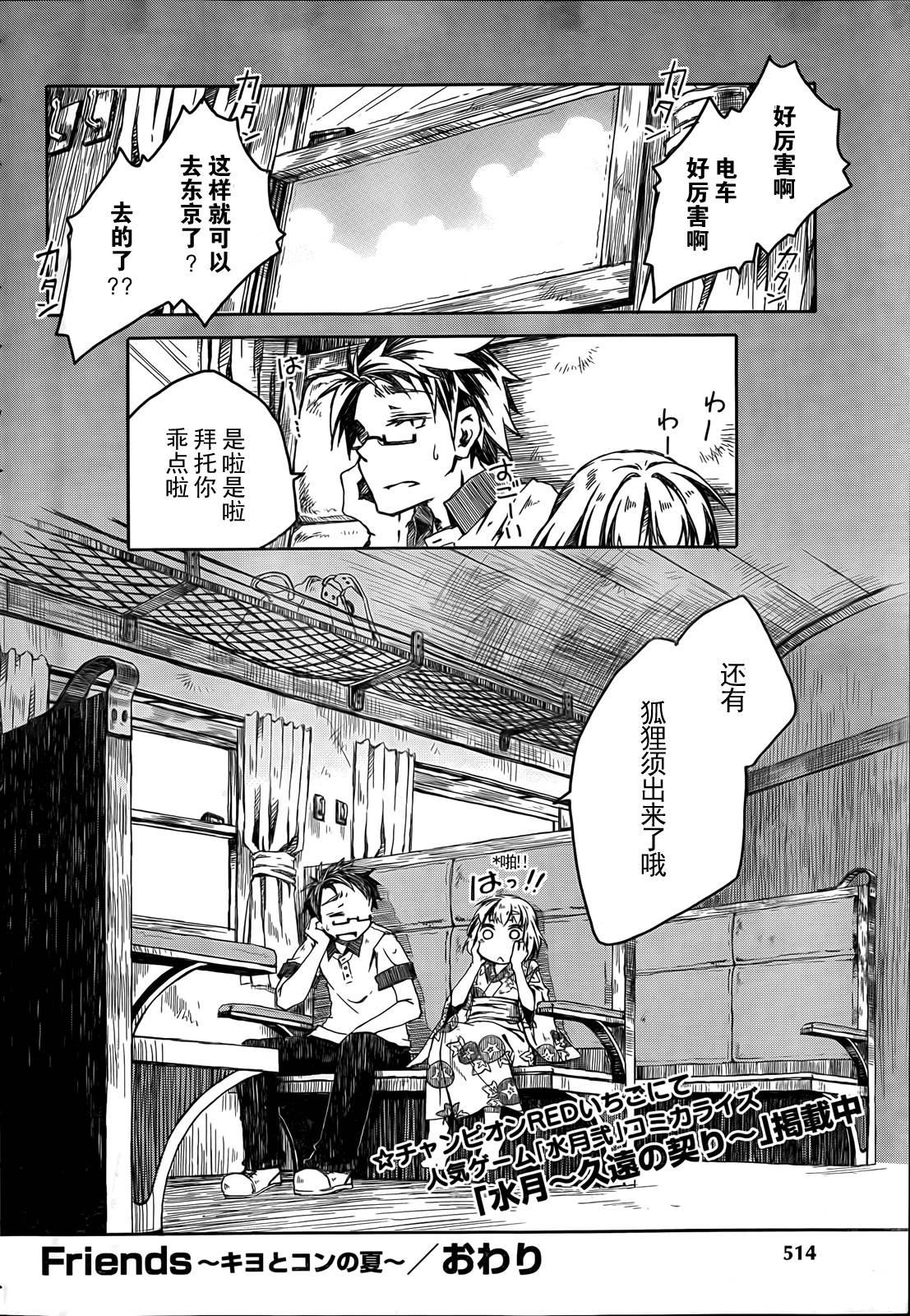 Friends ～清鹰和空的夏天～韩漫全集-短篇无删减无遮挡章节图片 