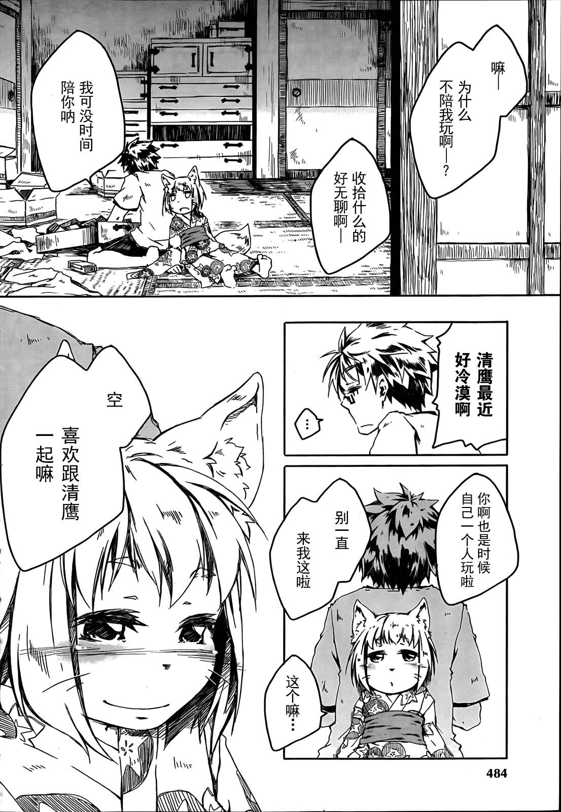Friends ～清鹰和空的夏天～韩漫全集-短篇无删减无遮挡章节图片 