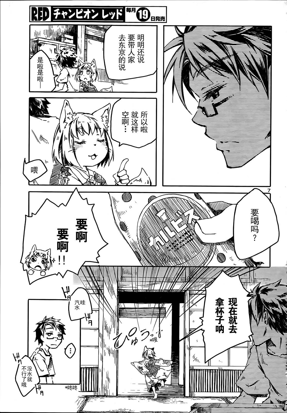 Friends ～清鹰和空的夏天～韩漫全集-短篇无删减无遮挡章节图片 
