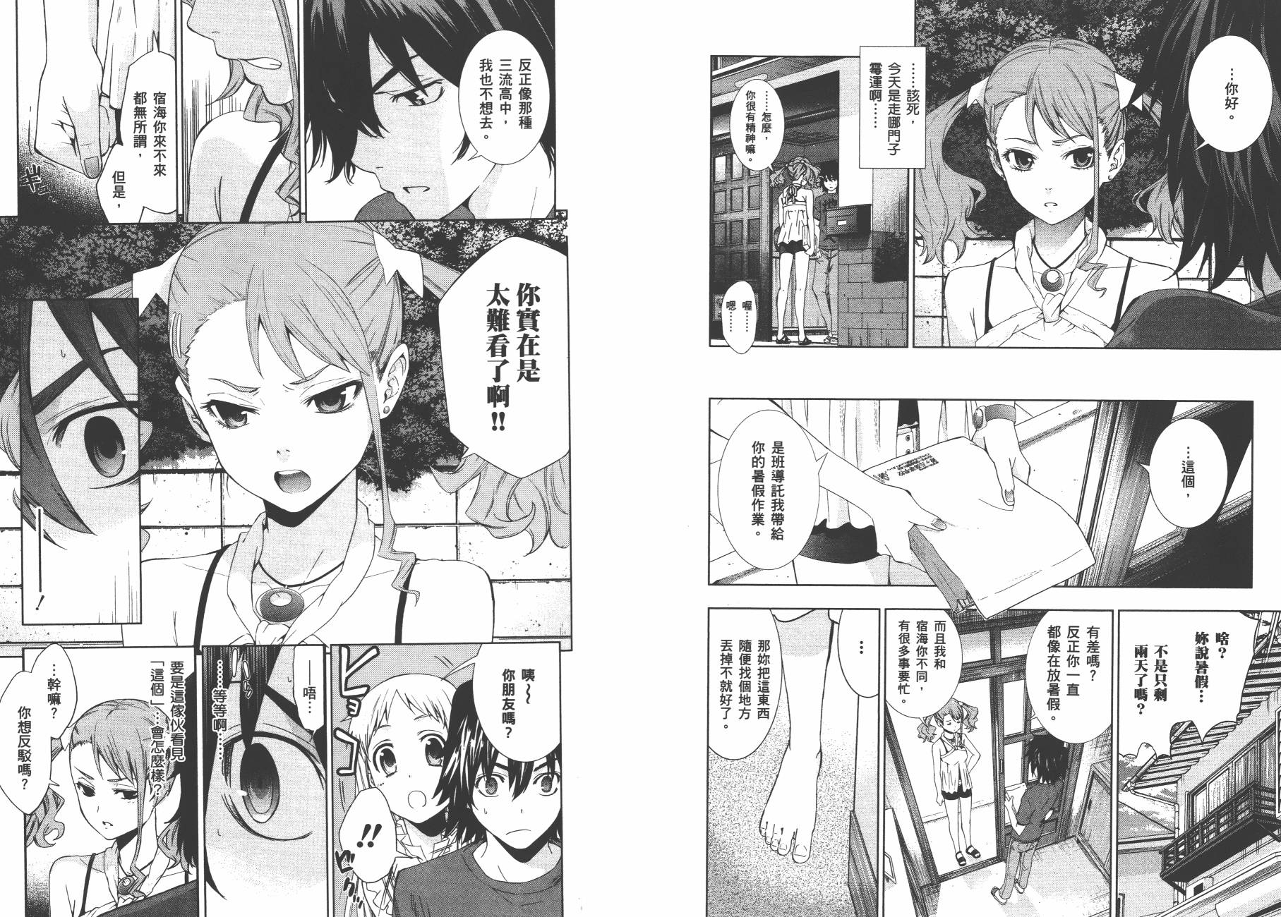 我们仍未知道那天所看见的花的名字韩漫全集-第01卷无删减无遮挡章节图片 