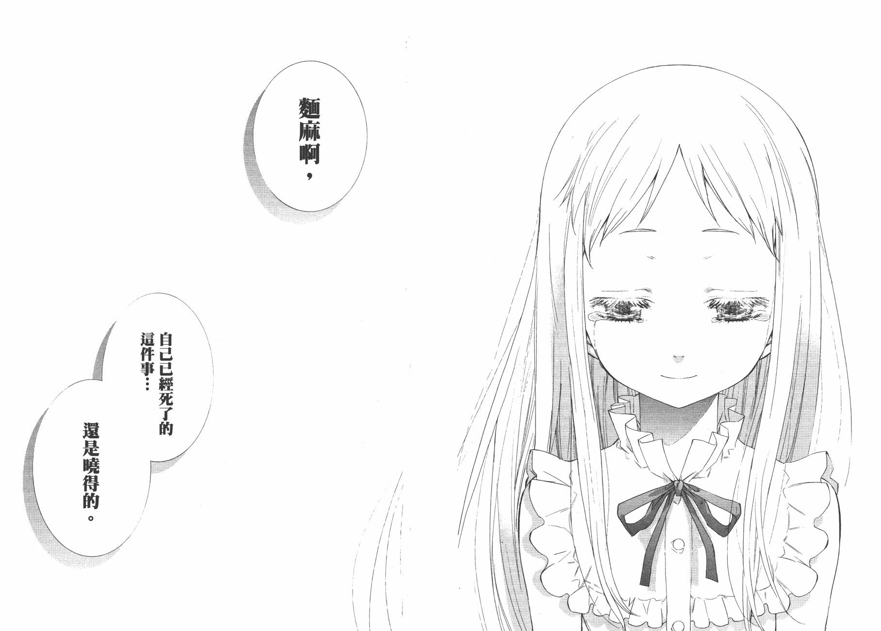我们仍未知道那天所看见的花的名字韩漫全集-第01卷无删减无遮挡章节图片 