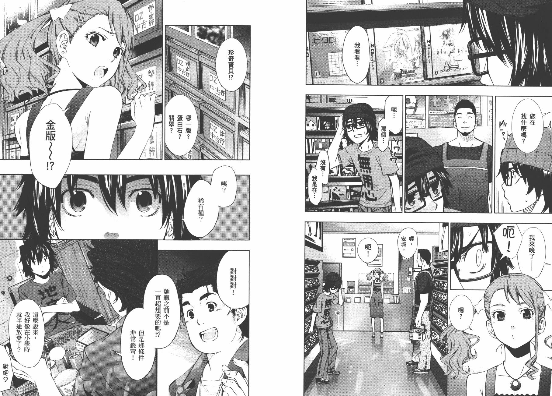 我们仍未知道那天所看见的花的名字韩漫全集-第01卷无删减无遮挡章节图片 