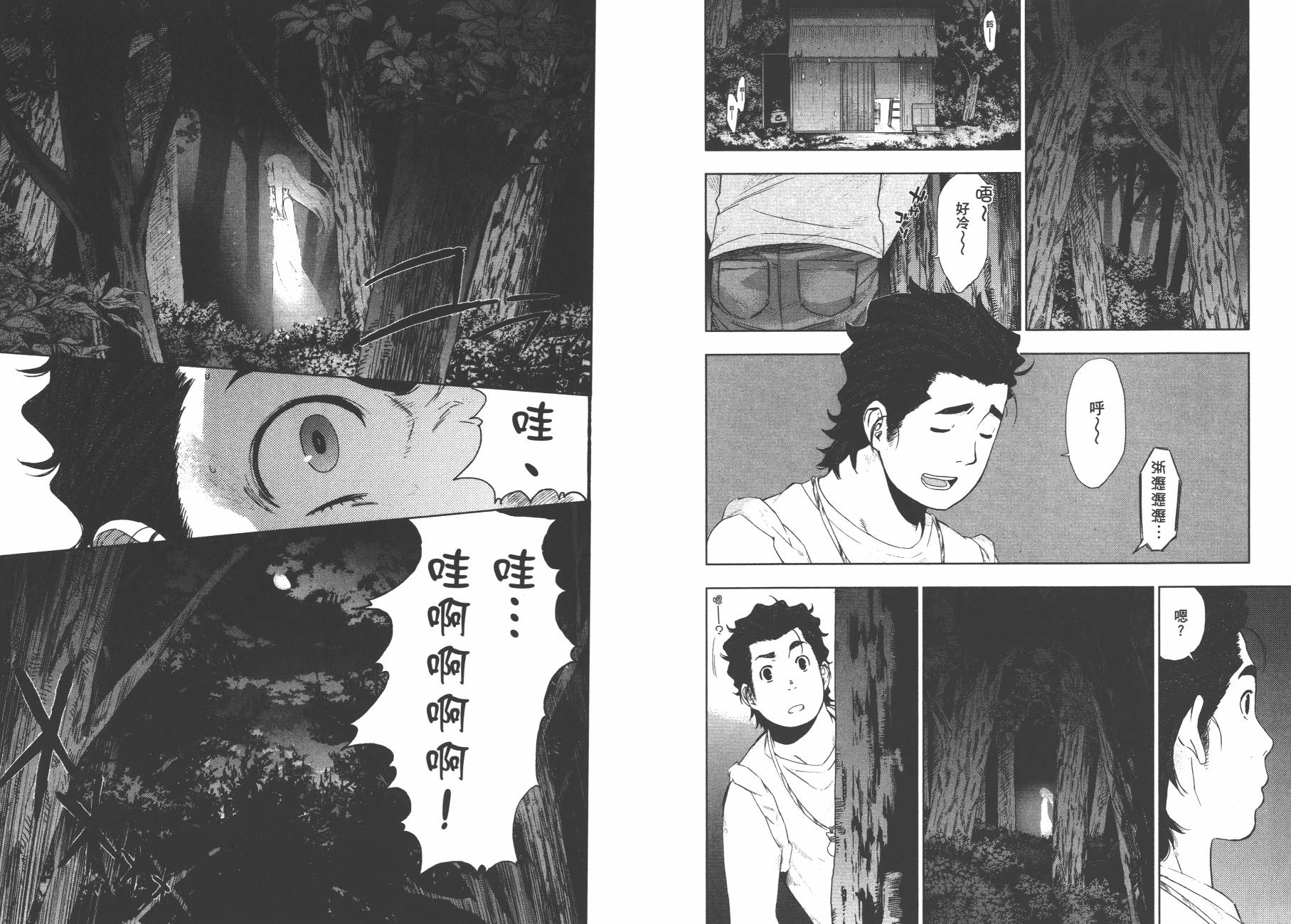 我们仍未知道那天所看见的花的名字韩漫全集-第01卷无删减无遮挡章节图片 