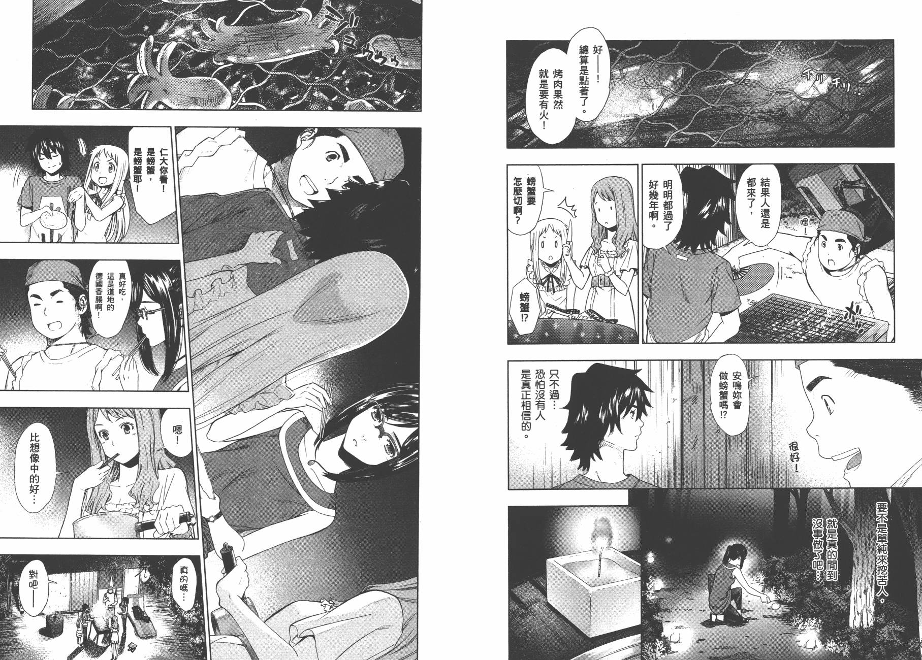 我们仍未知道那天所看见的花的名字韩漫全集-第01卷无删减无遮挡章节图片 