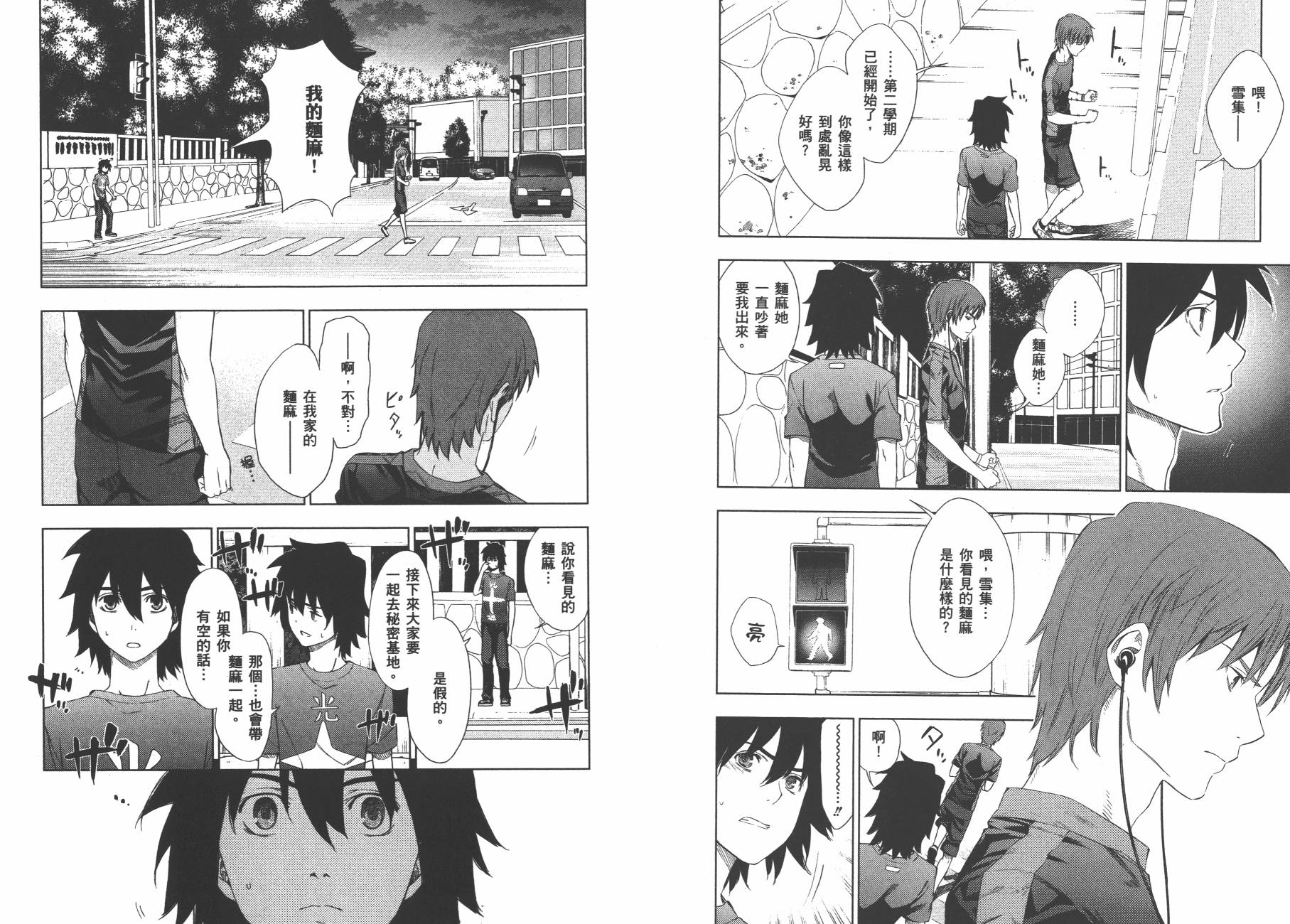 我们仍未知道那天所看见的花的名字韩漫全集-第02卷无删减无遮挡章节图片 