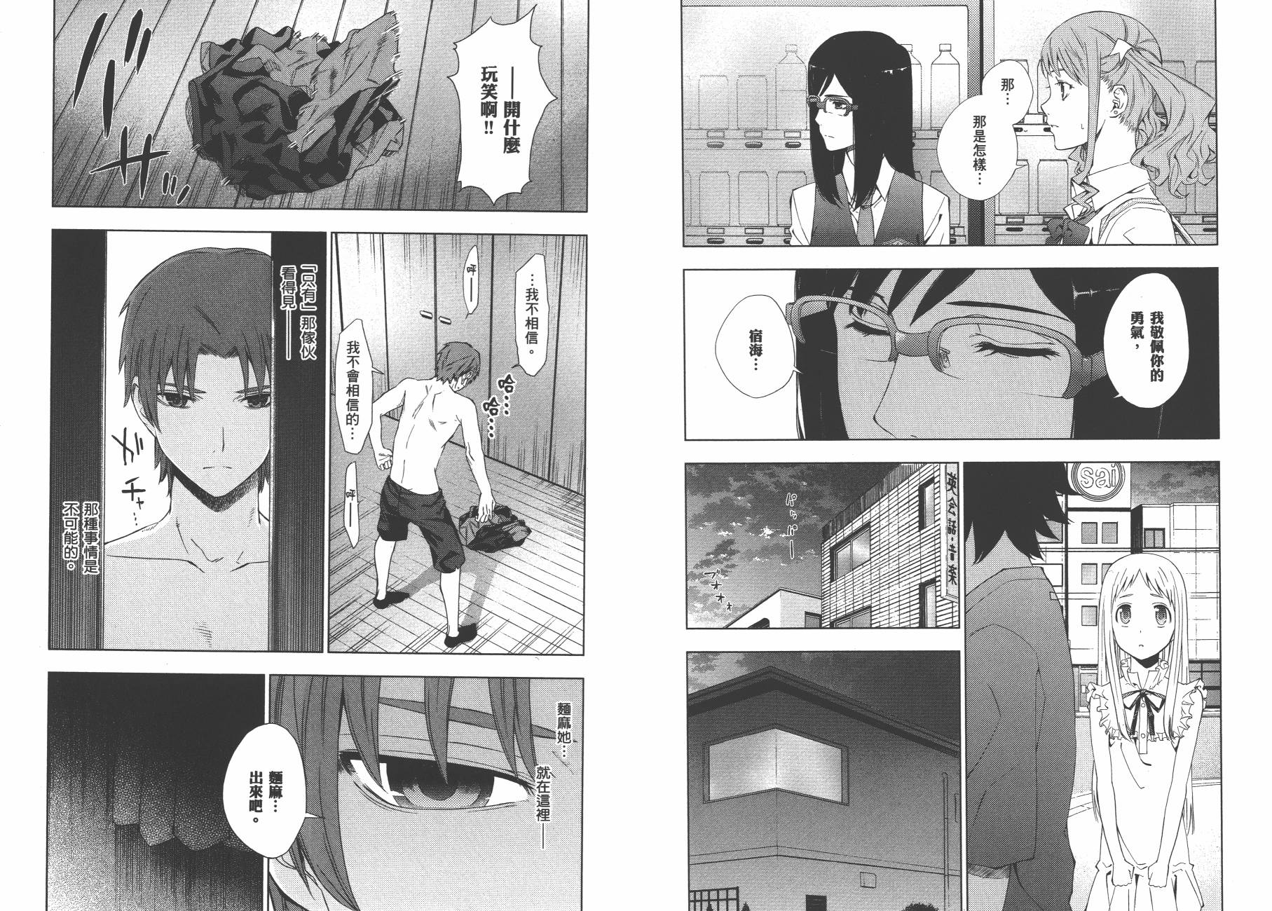 我们仍未知道那天所看见的花的名字韩漫全集-第02卷无删减无遮挡章节图片 