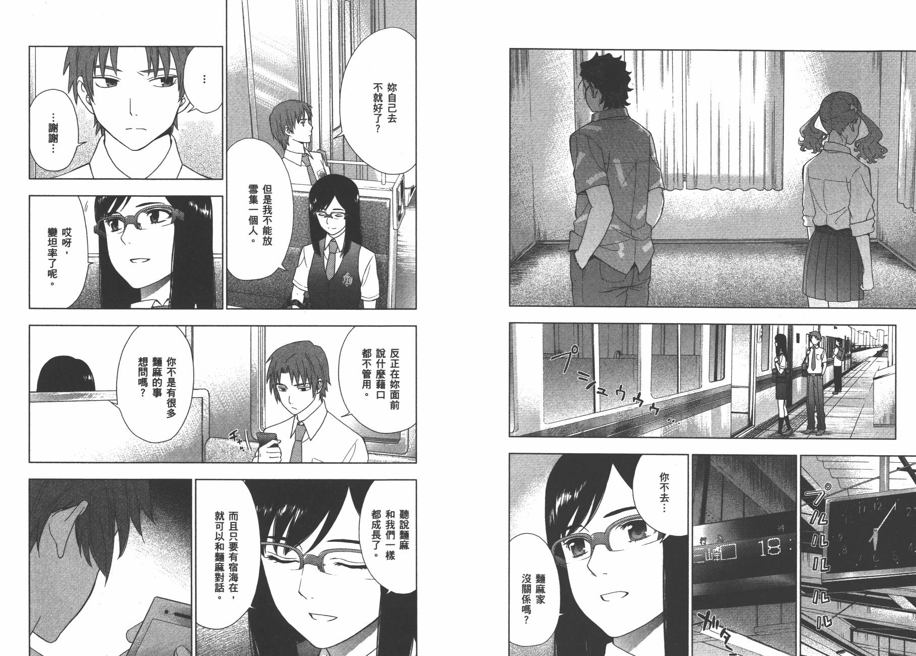 我们仍未知道那天所看见的花的名字韩漫全集-第02卷无删减无遮挡章节图片 