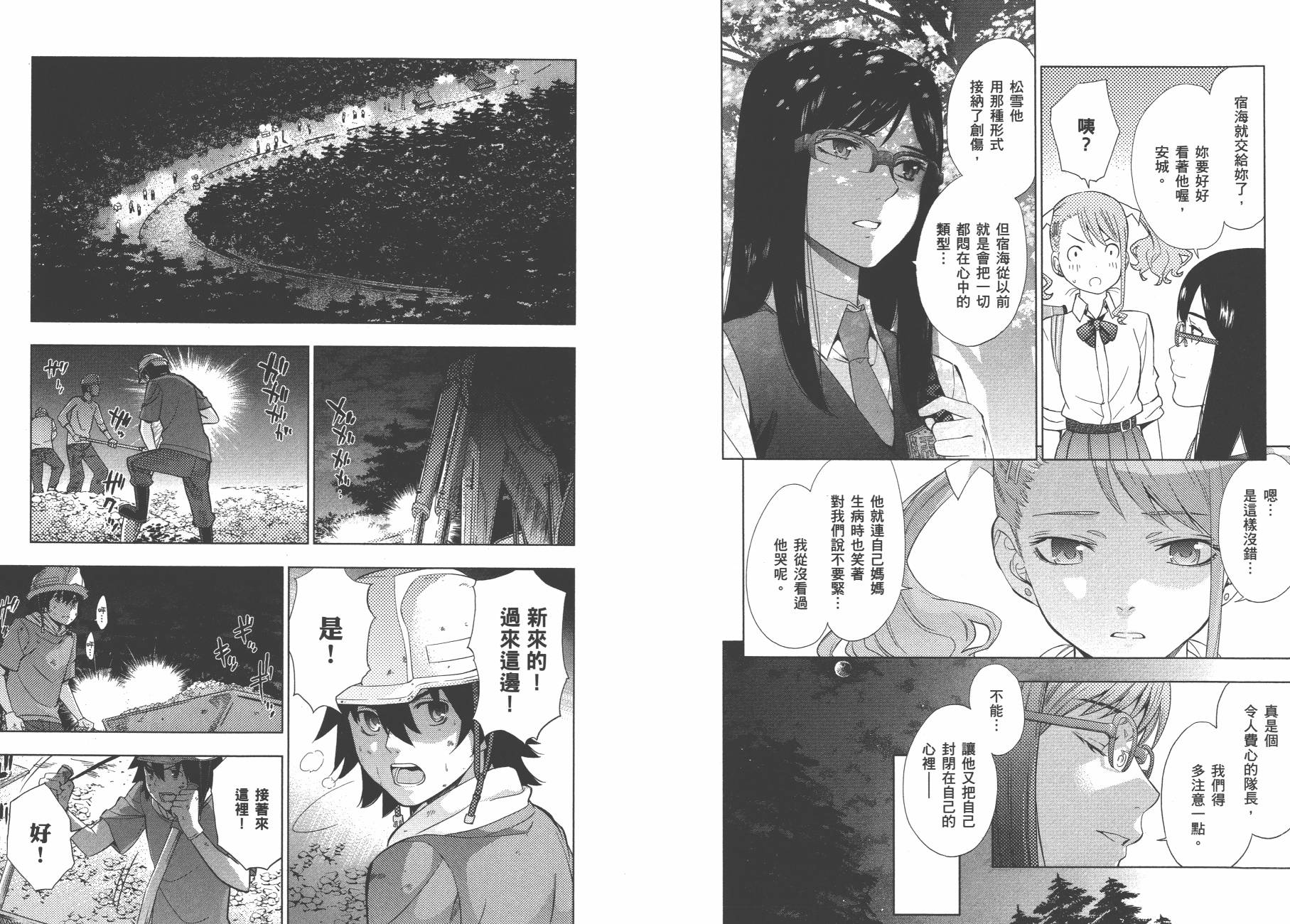 我们仍未知道那天所看见的花的名字韩漫全集-第02卷无删减无遮挡章节图片 