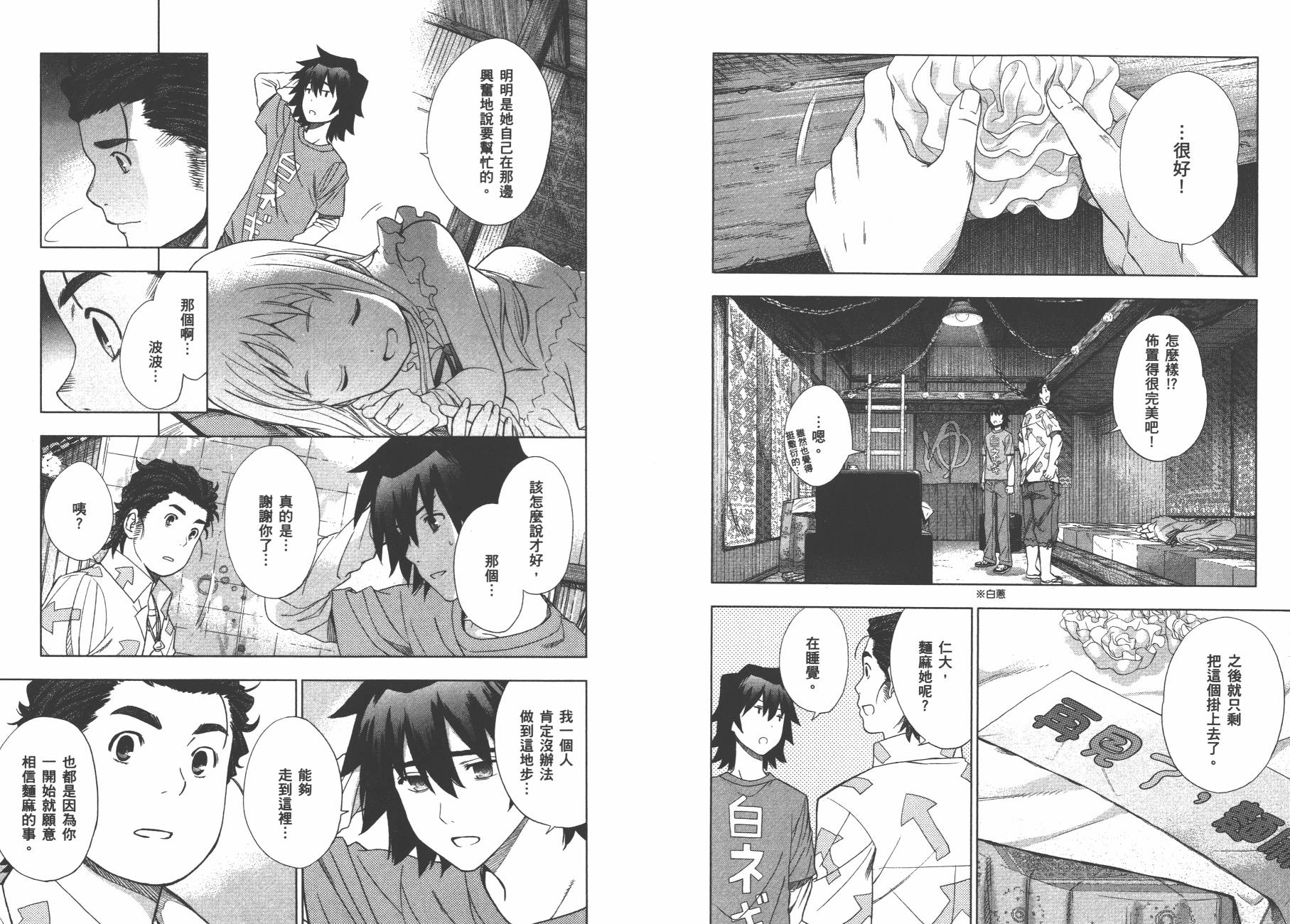 我们仍未知道那天所看见的花的名字韩漫全集-第03卷无删减无遮挡章节图片 
