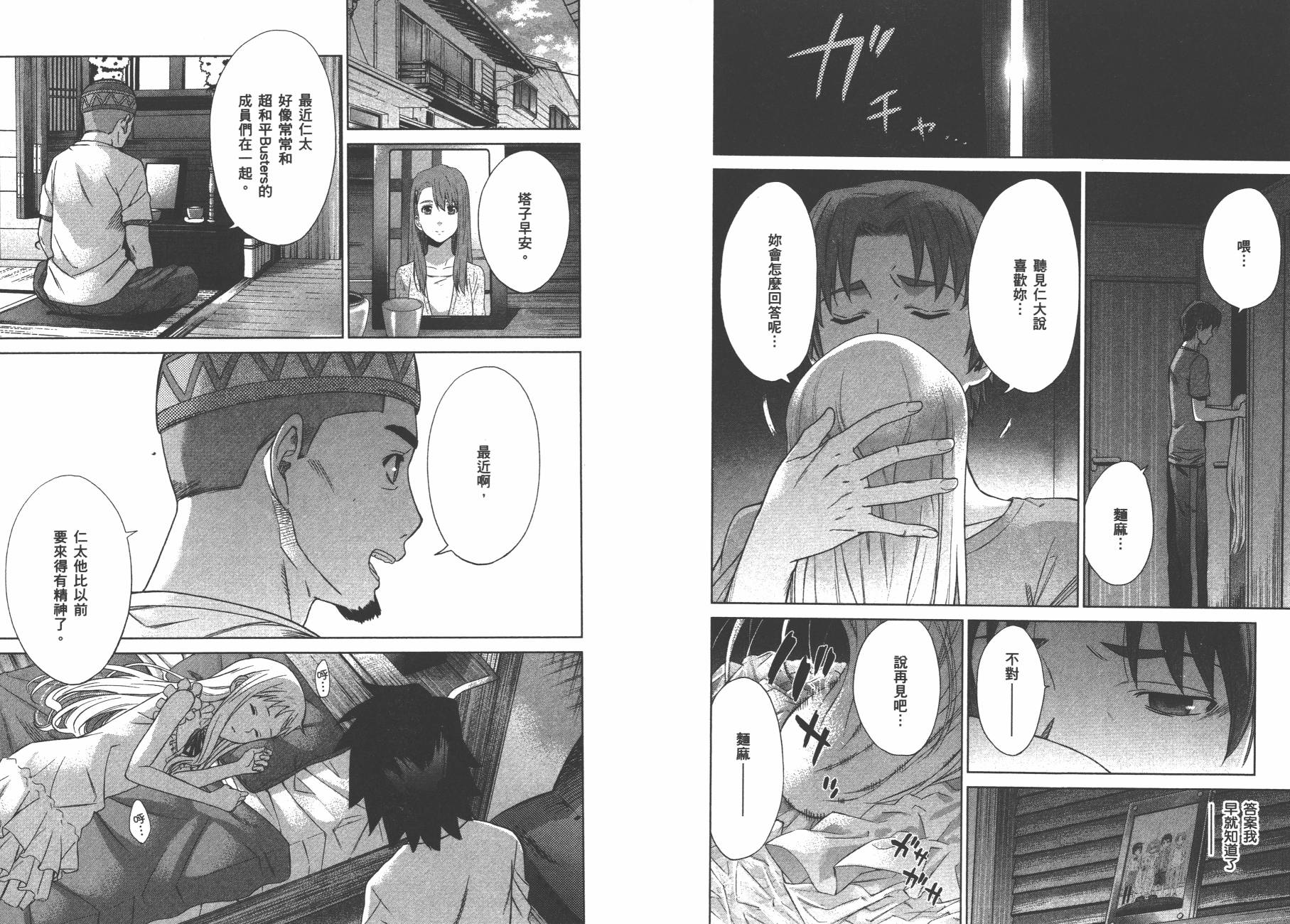 我们仍未知道那天所看见的花的名字韩漫全集-第03卷无删减无遮挡章节图片 