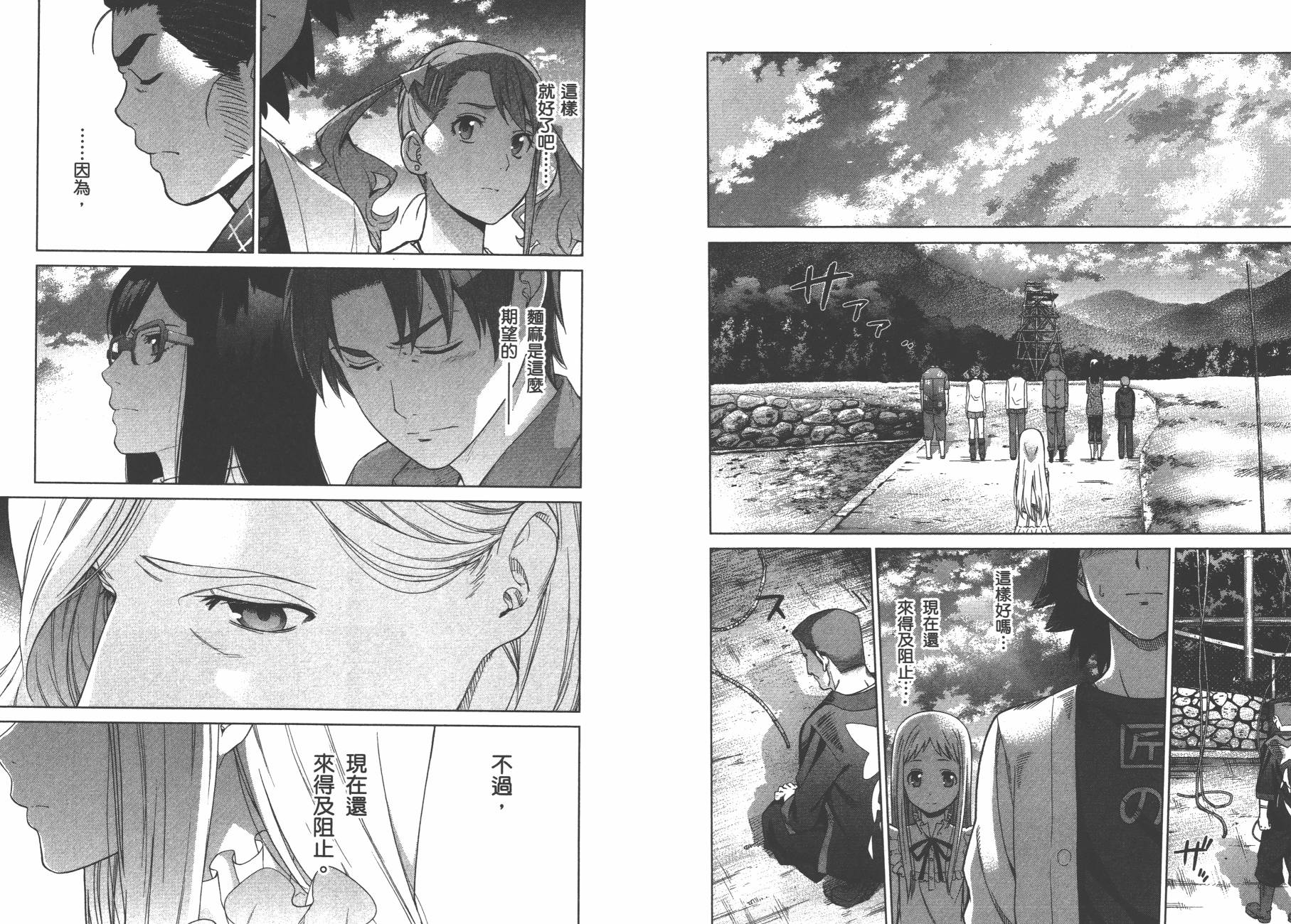 我们仍未知道那天所看见的花的名字韩漫全集-第03卷无删减无遮挡章节图片 