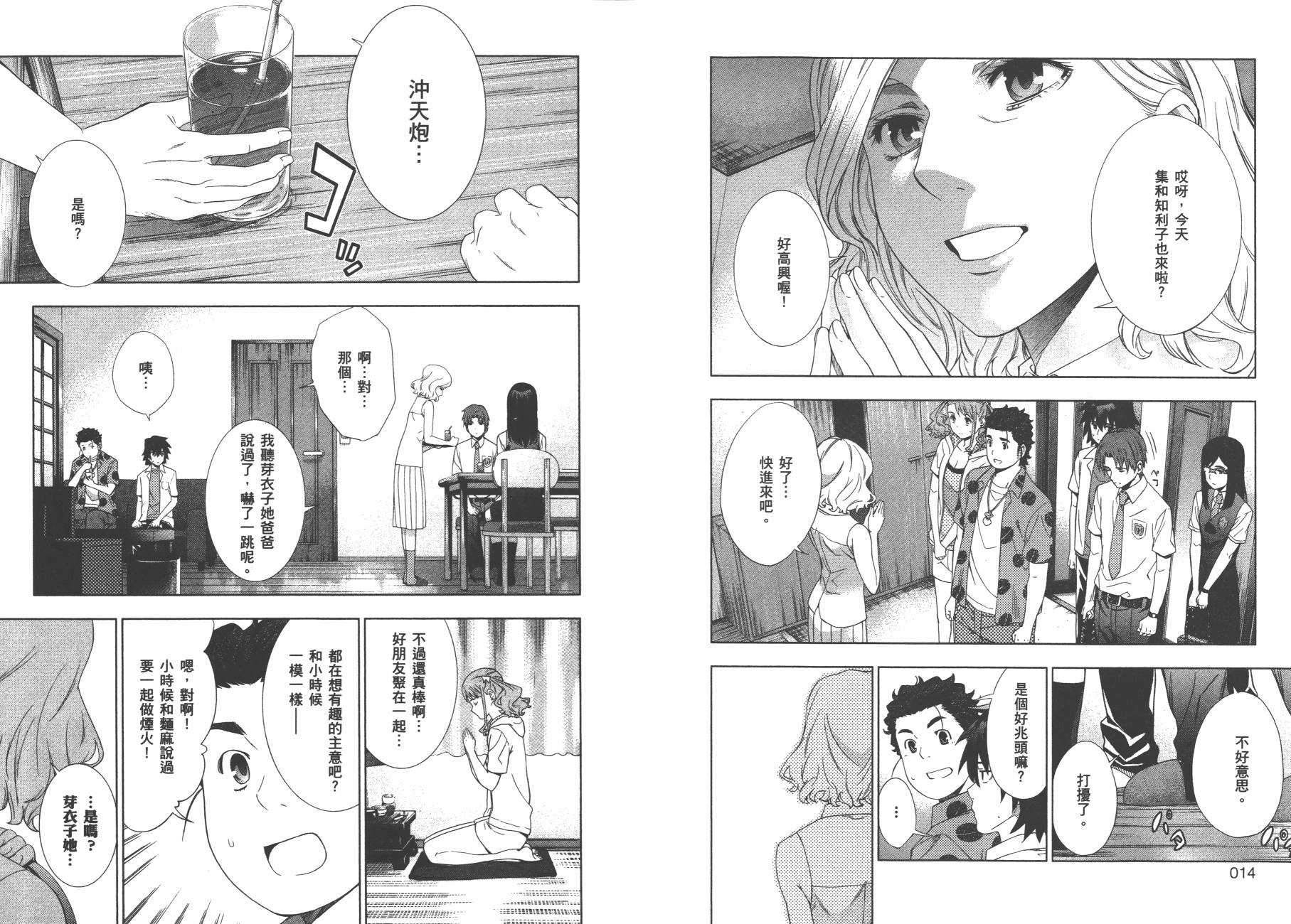 我们仍未知道那天所看见的花的名字韩漫全集-第03卷无删减无遮挡章节图片 