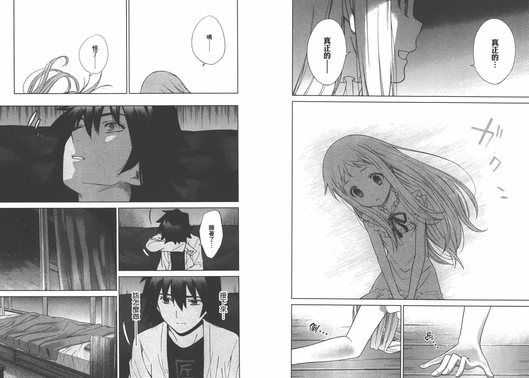 我们仍未知道那天所看见的花的名字韩漫全集-第03卷无删减无遮挡章节图片 