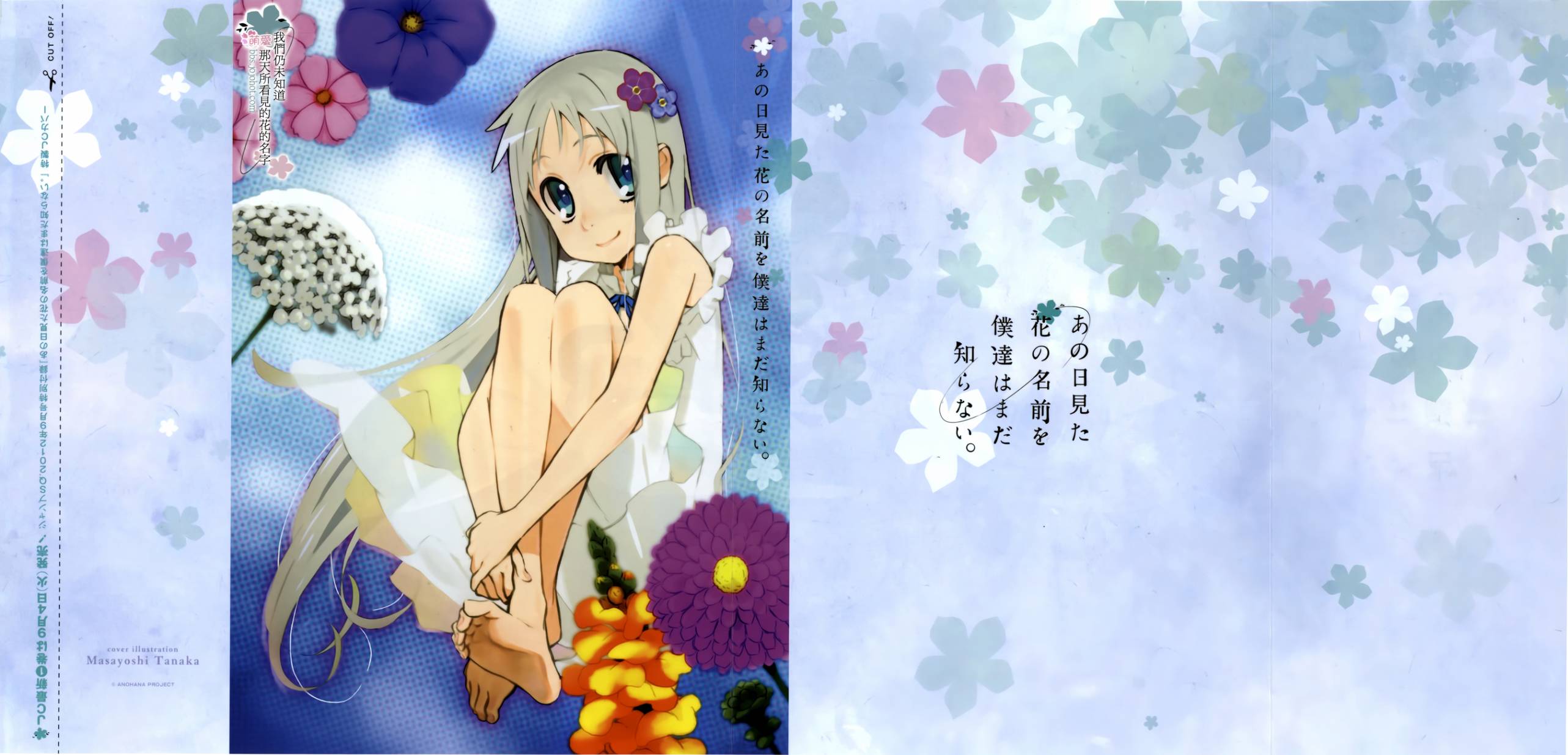 我们仍未知道那天所看见的花的名字韩漫全集-第05话无删减无遮挡章节图片 