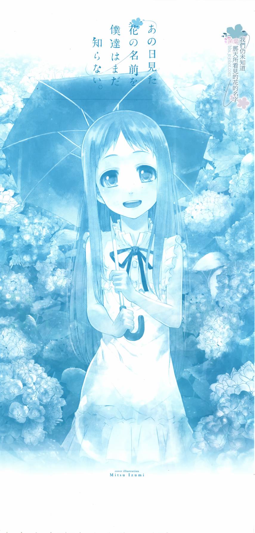 我们仍未知道那天所看见的花的名字韩漫全集-第05话无删减无遮挡章节图片 