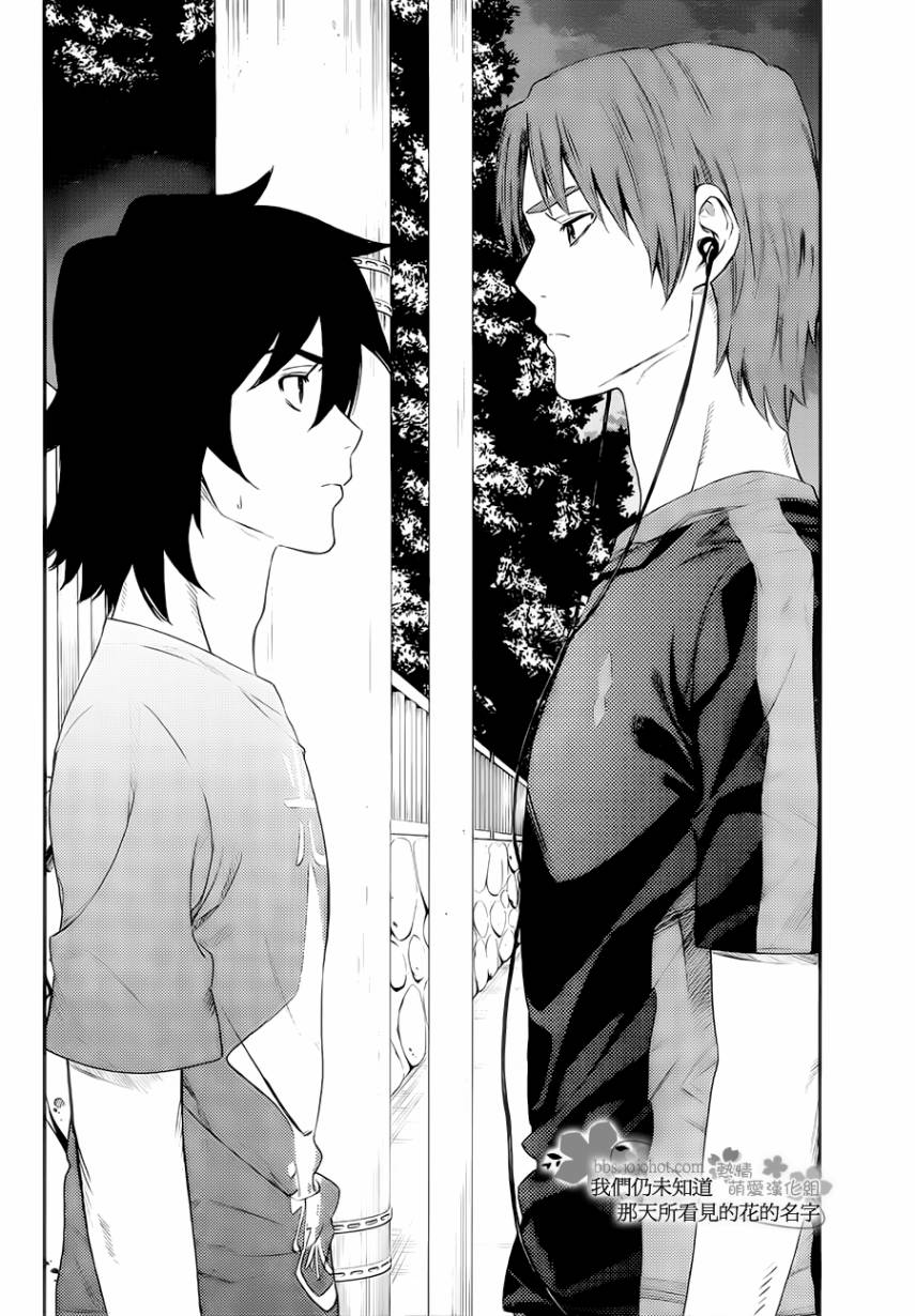 我们仍未知道那天所看见的花的名字韩漫全集-第05话无删减无遮挡章节图片 