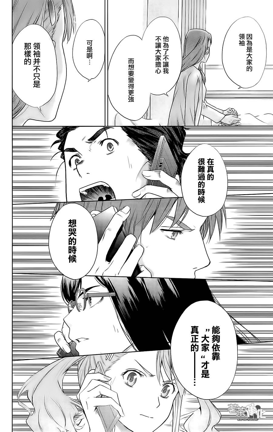 我们仍未知道那天所看见的花的名字韩漫全集-第13话无删减无遮挡章节图片 